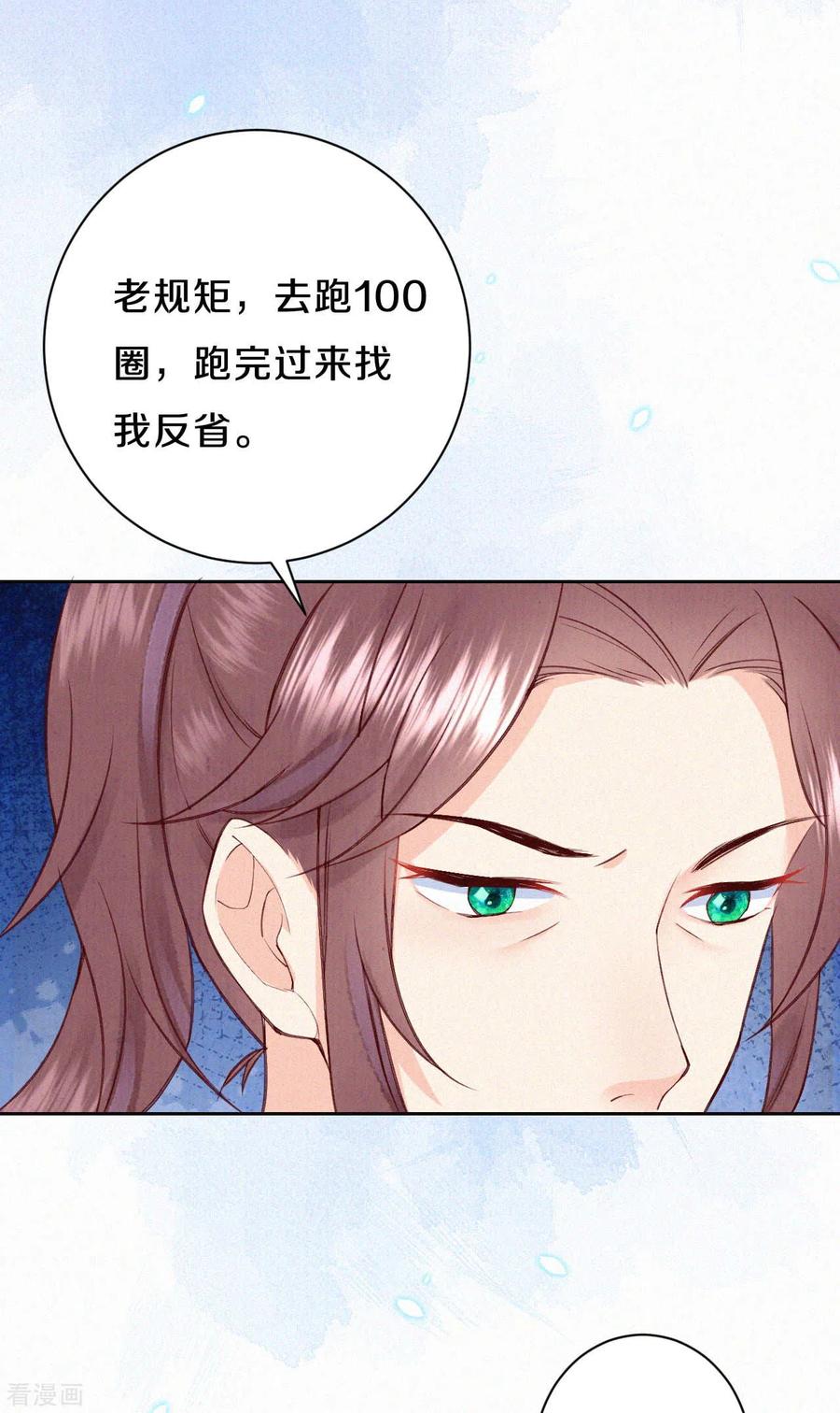皇家媳妇的生存手册65话 你终于出来啦~