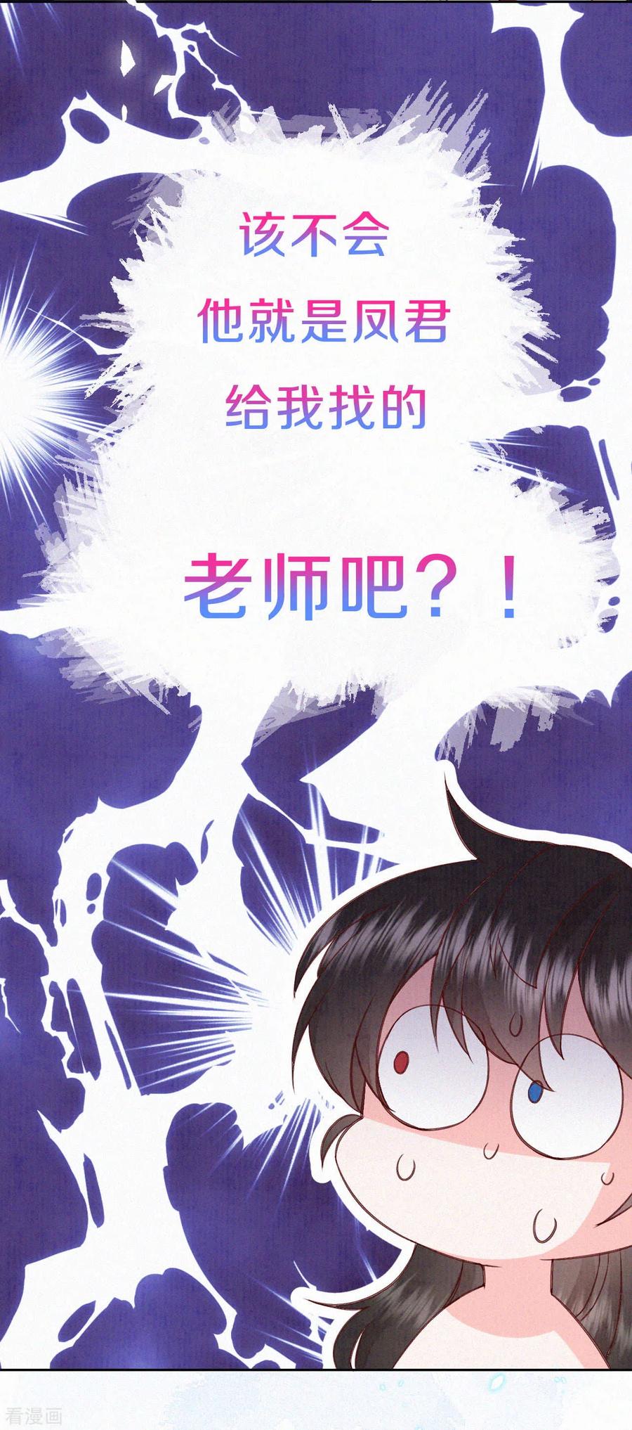 皇家媳妇的生存手册65话 你终于出来啦~