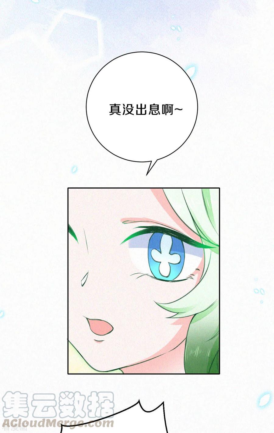 皇家媳妇的生存手册65话 你终于出来啦~