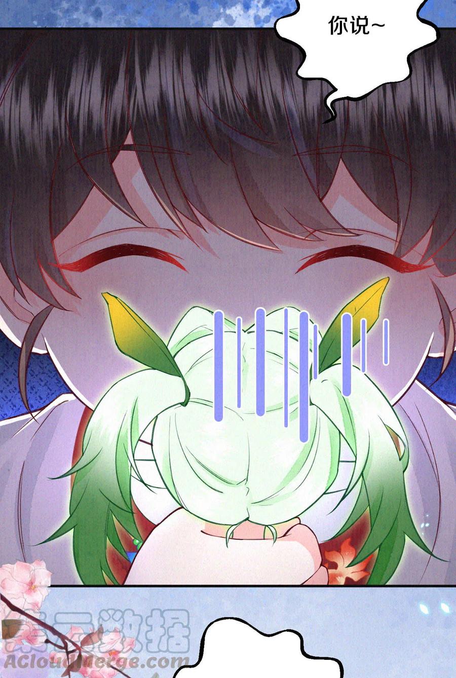 皇家媳妇的生存手册65话 你终于出来啦~