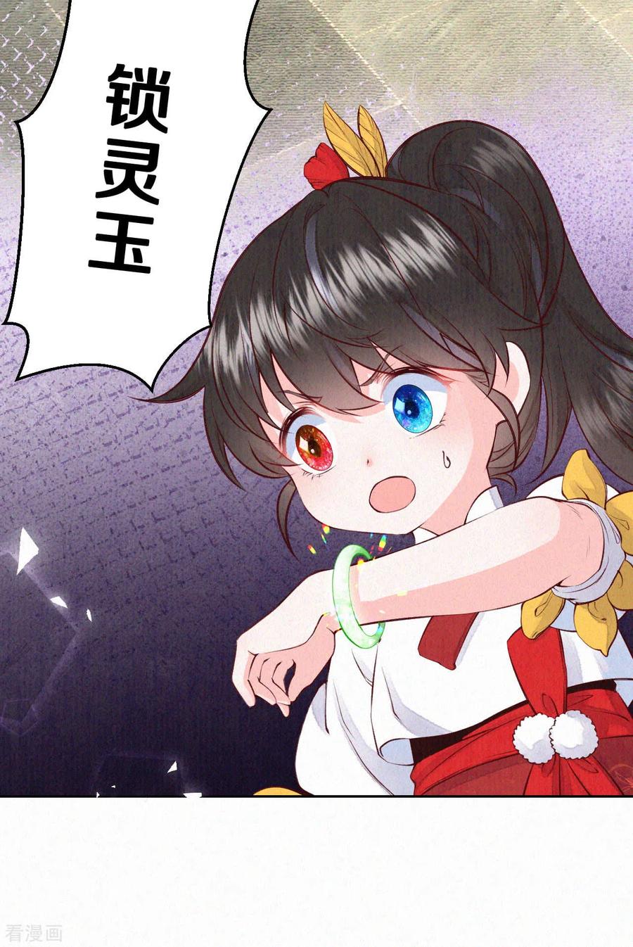 皇家媳妇的生存手册66话 锁灵玉