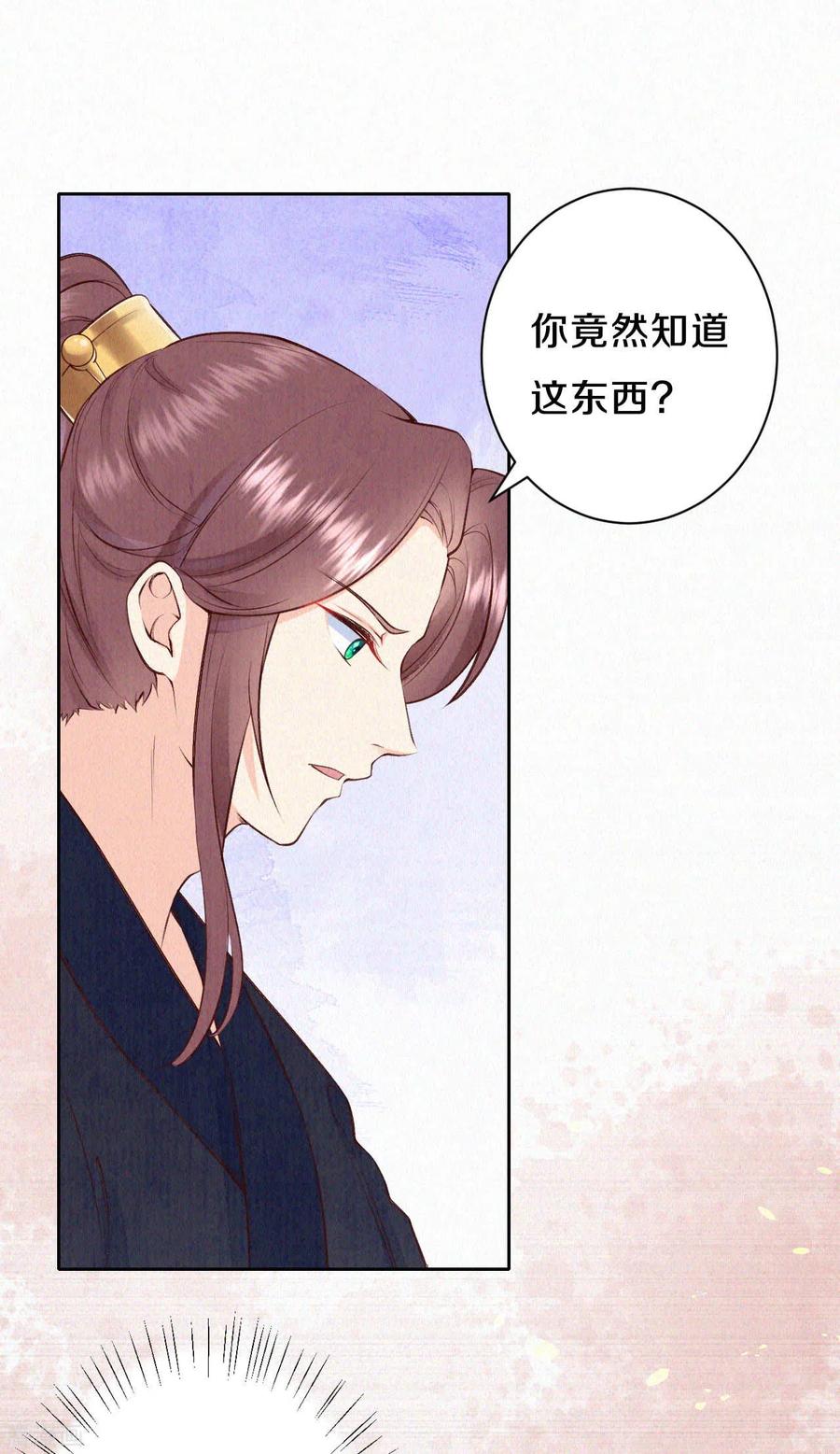 皇家媳妇的生存手册66话 锁灵玉