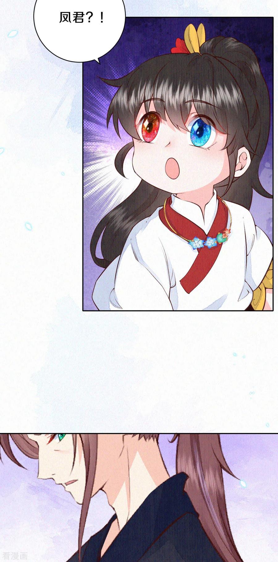 皇家媳妇的生存手册66话 锁灵玉