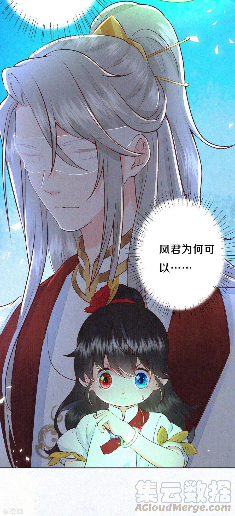 皇家媳妇的生存手册66话 锁灵玉