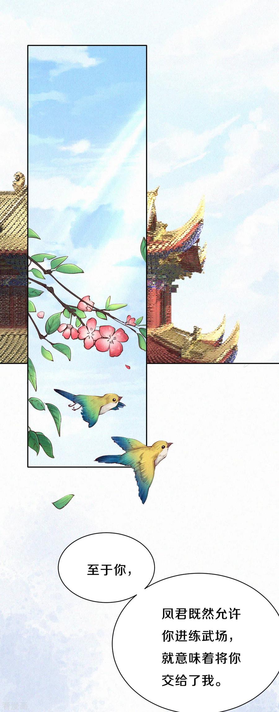 皇家媳妇的生存手册66话 锁灵玉
