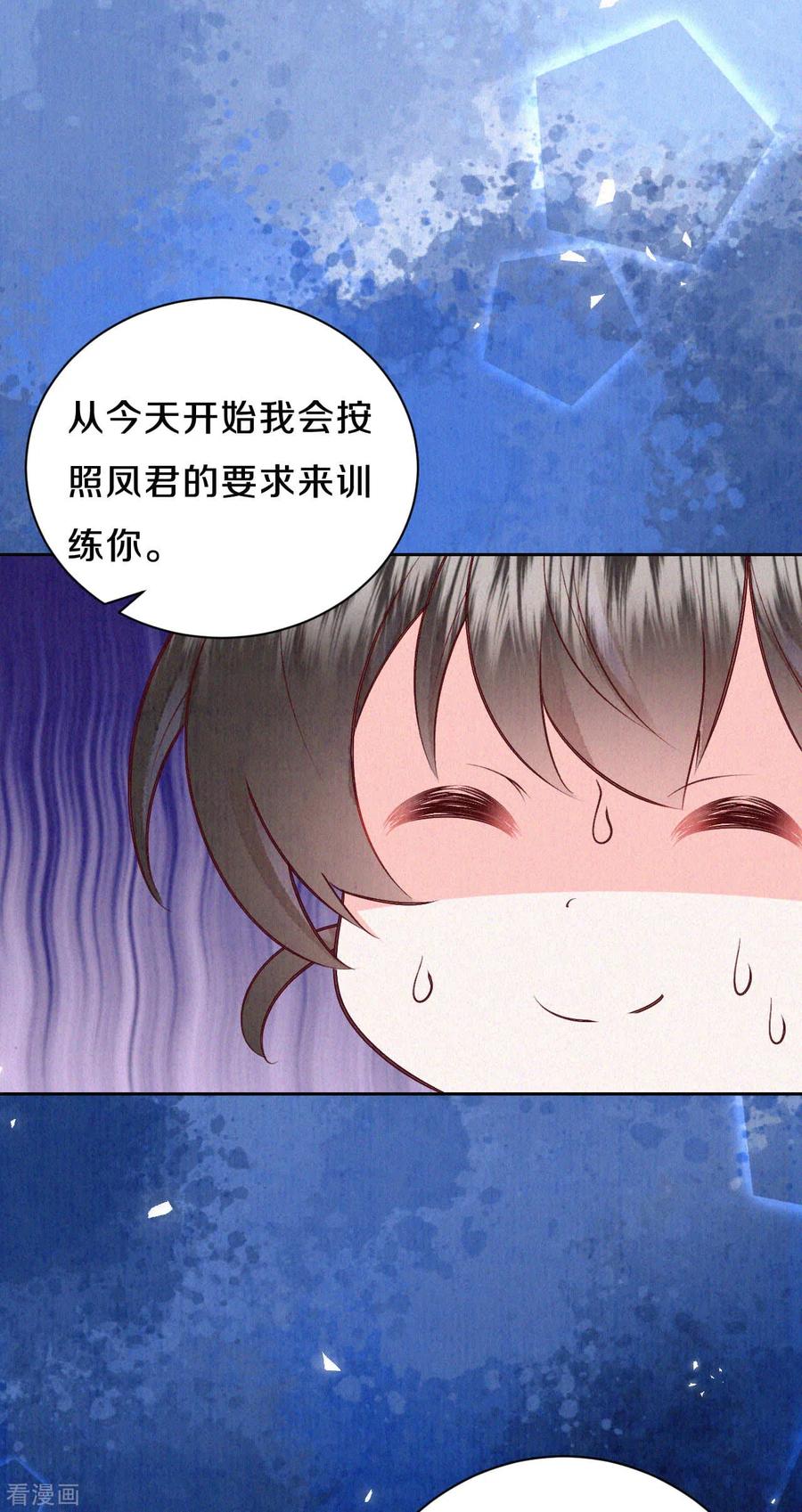 皇家媳妇的生存手册66话 锁灵玉