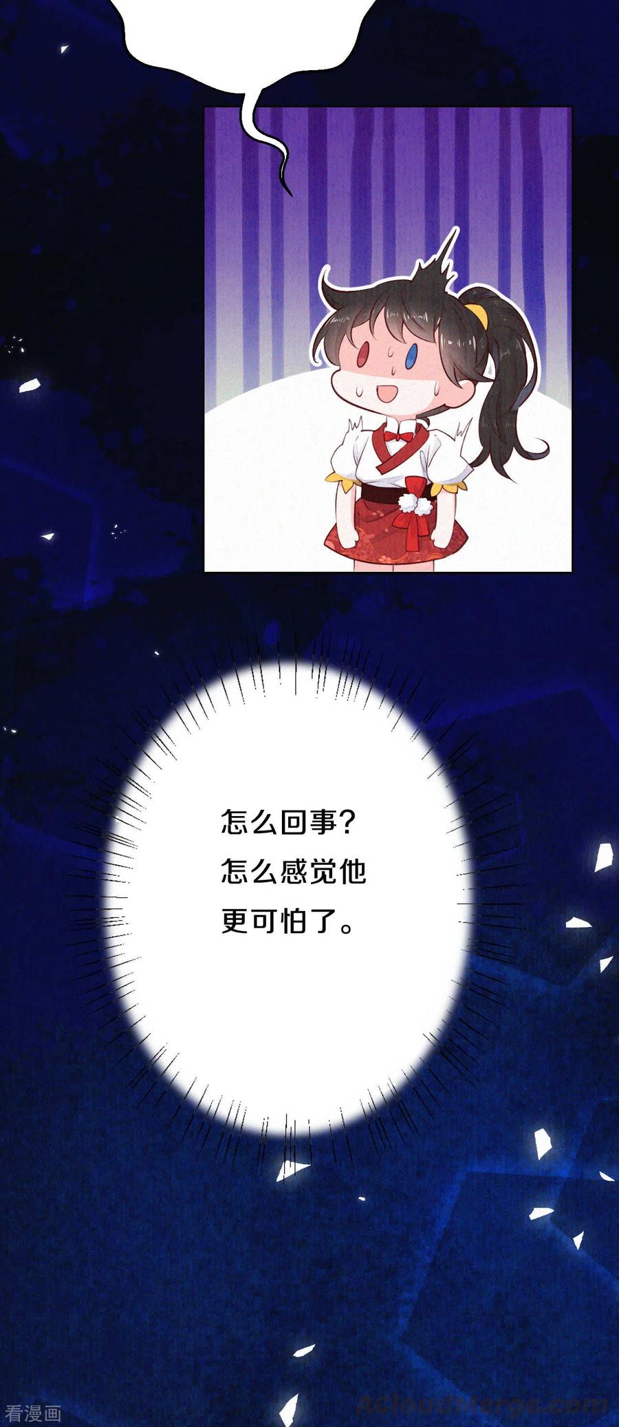 皇家媳妇的生存手册66话 锁灵玉