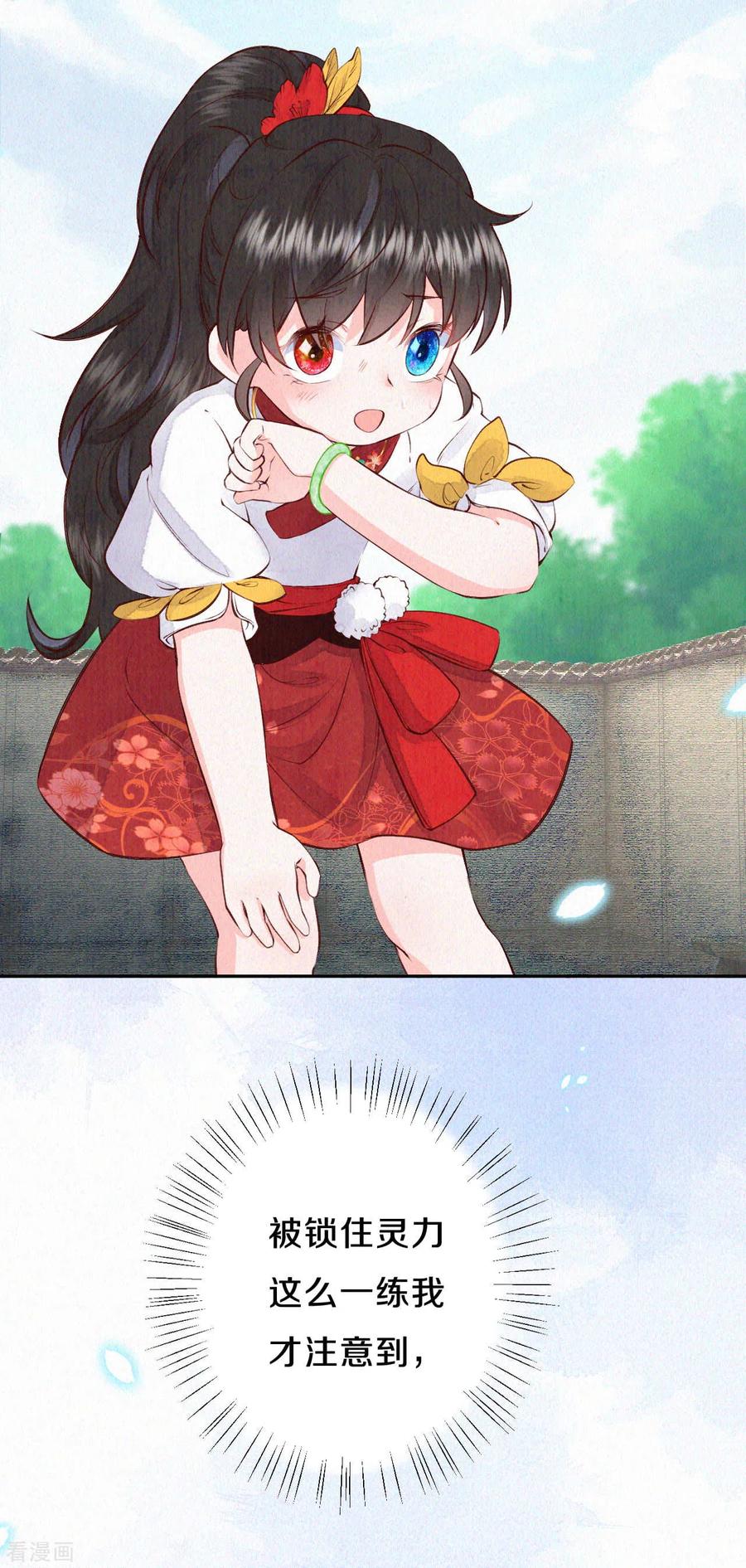 皇家媳妇的生存手册67话 恐怖的训练