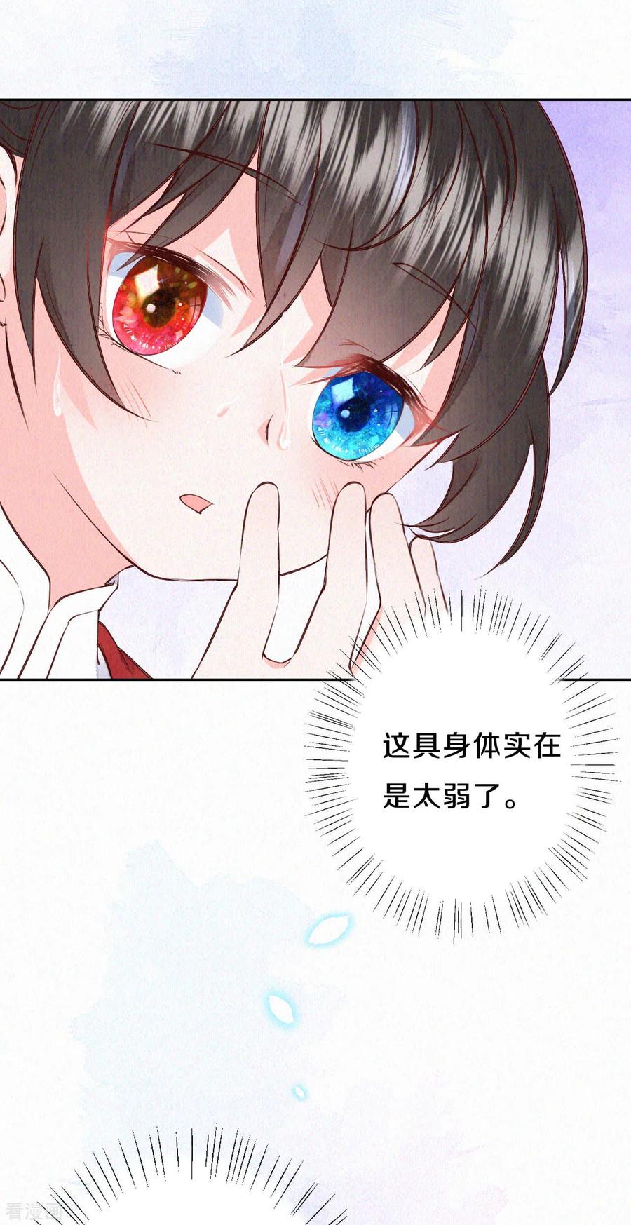 皇家媳妇的生存手册67话 恐怖的训练