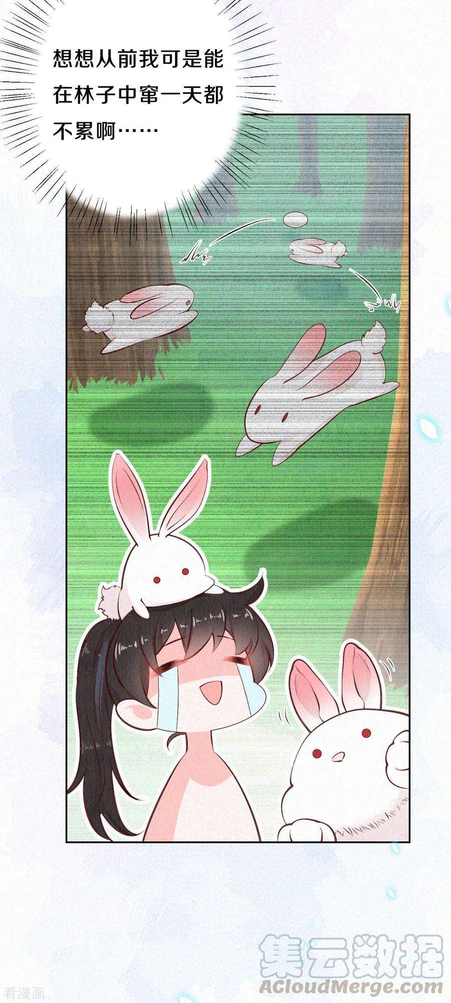 皇家媳妇的生存手册67话 恐怖的训练