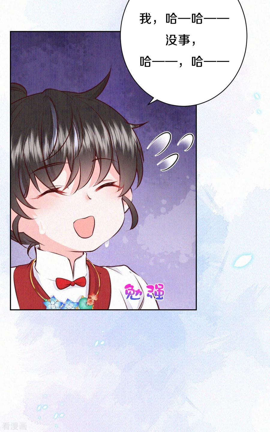 皇家媳妇的生存手册67话 恐怖的训练