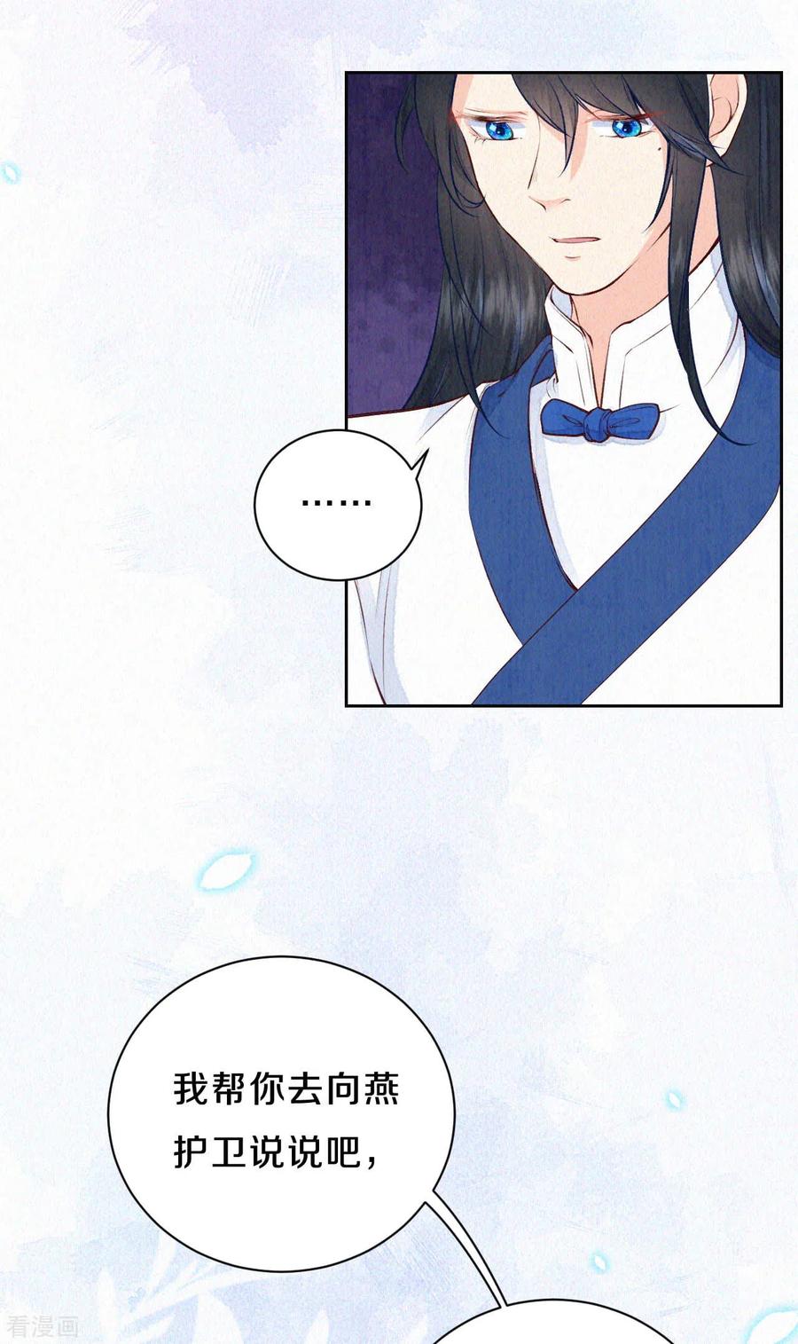 皇家媳妇的生存手册67话 恐怖的训练