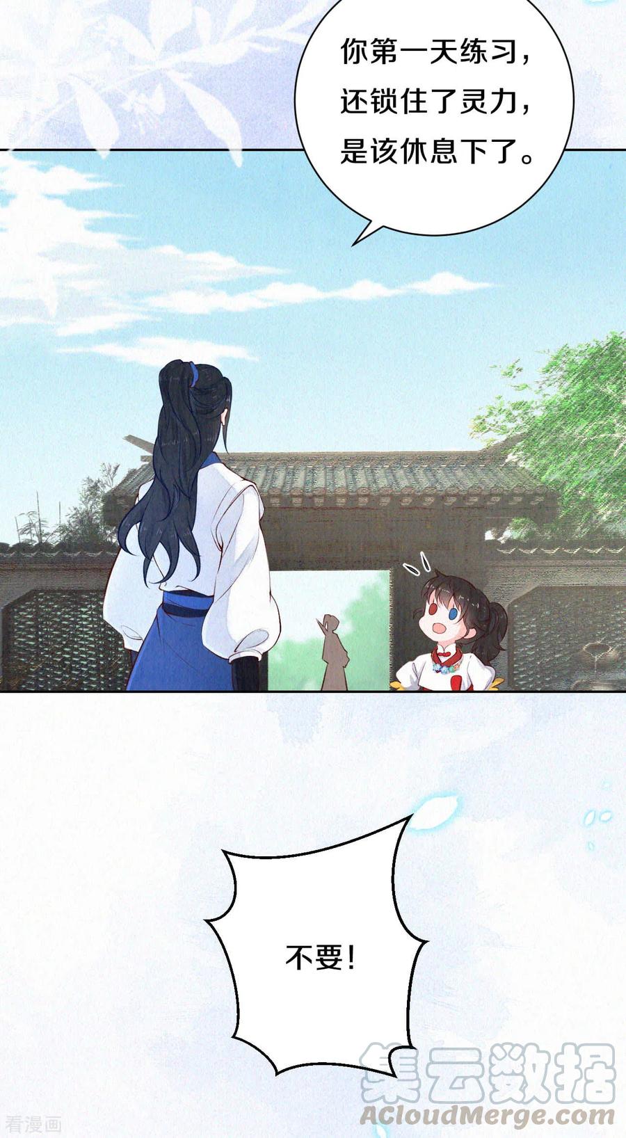 皇家媳妇的生存手册67话 恐怖的训练