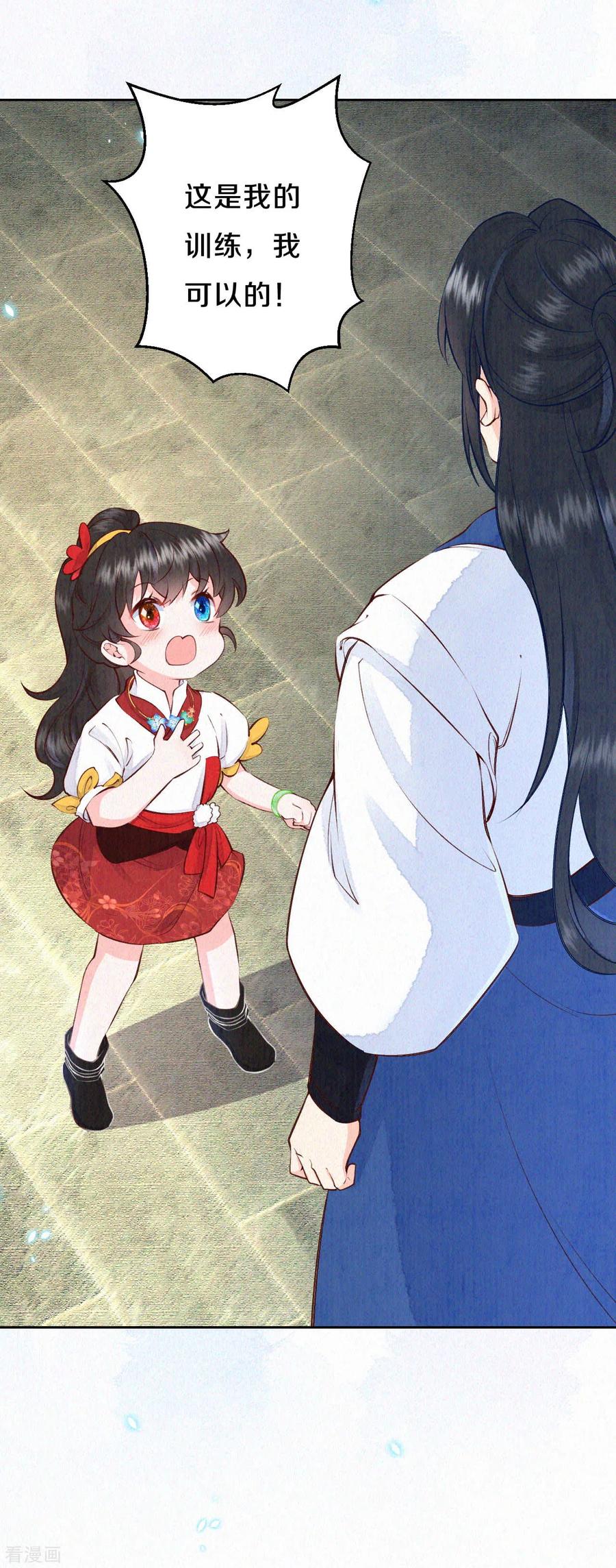 皇家媳妇的生存手册67话 恐怖的训练