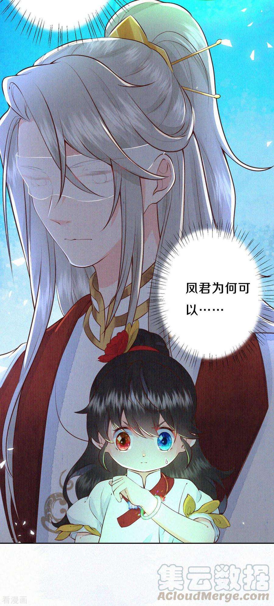 皇家媳妇的生存手册67话 恐怖的训练