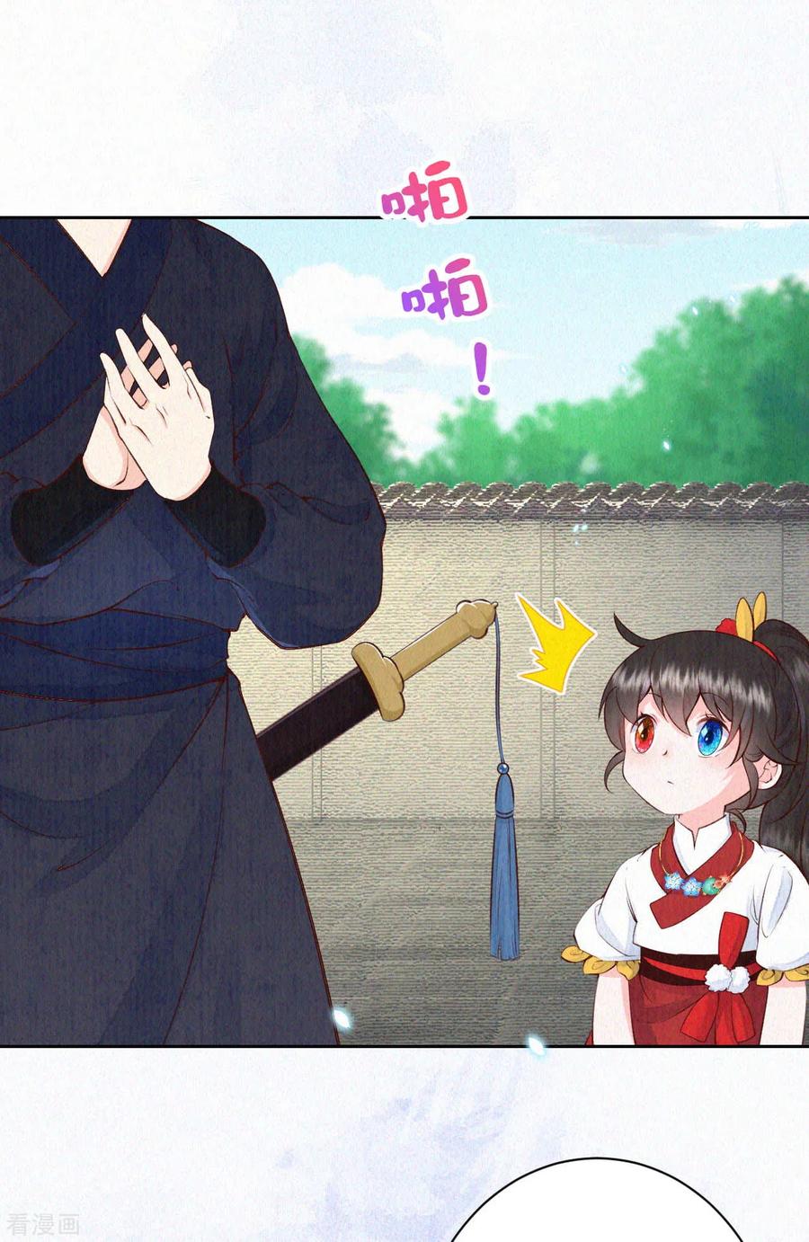 皇家媳妇的生存手册67话 恐怖的训练