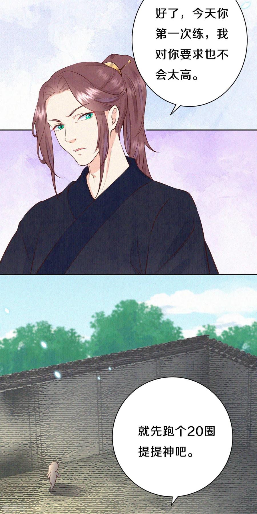 皇家媳妇的生存手册67话 恐怖的训练