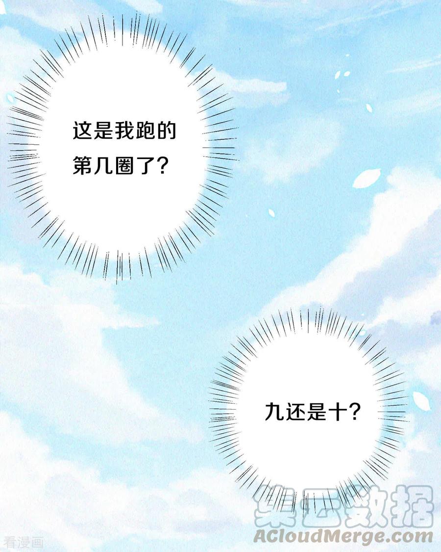 皇家媳妇的生存手册67话 恐怖的训练