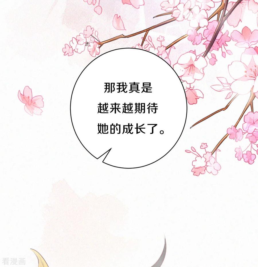 皇家媳妇的生存手册68话 忍不住想帮她