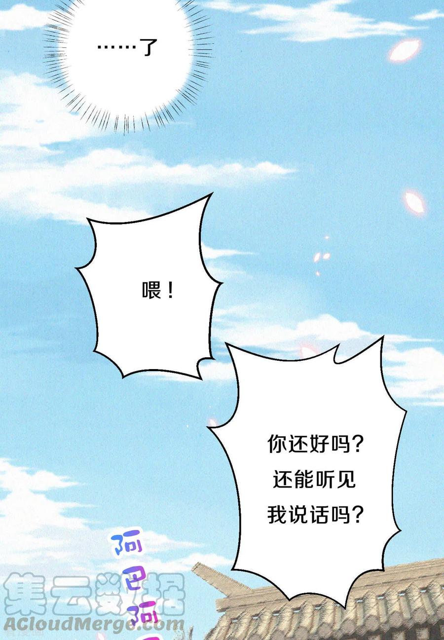 皇家媳妇的生存手册68话 忍不住想帮她