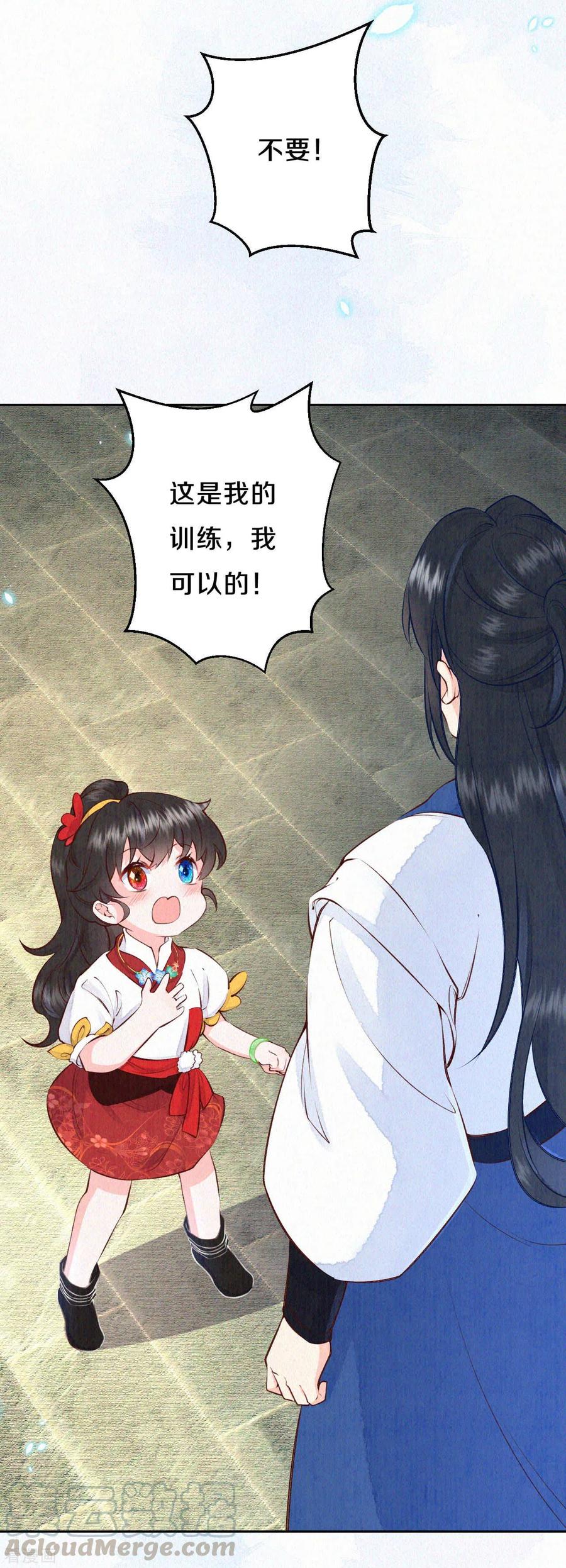 皇家媳妇的生存手册68话 忍不住想帮她