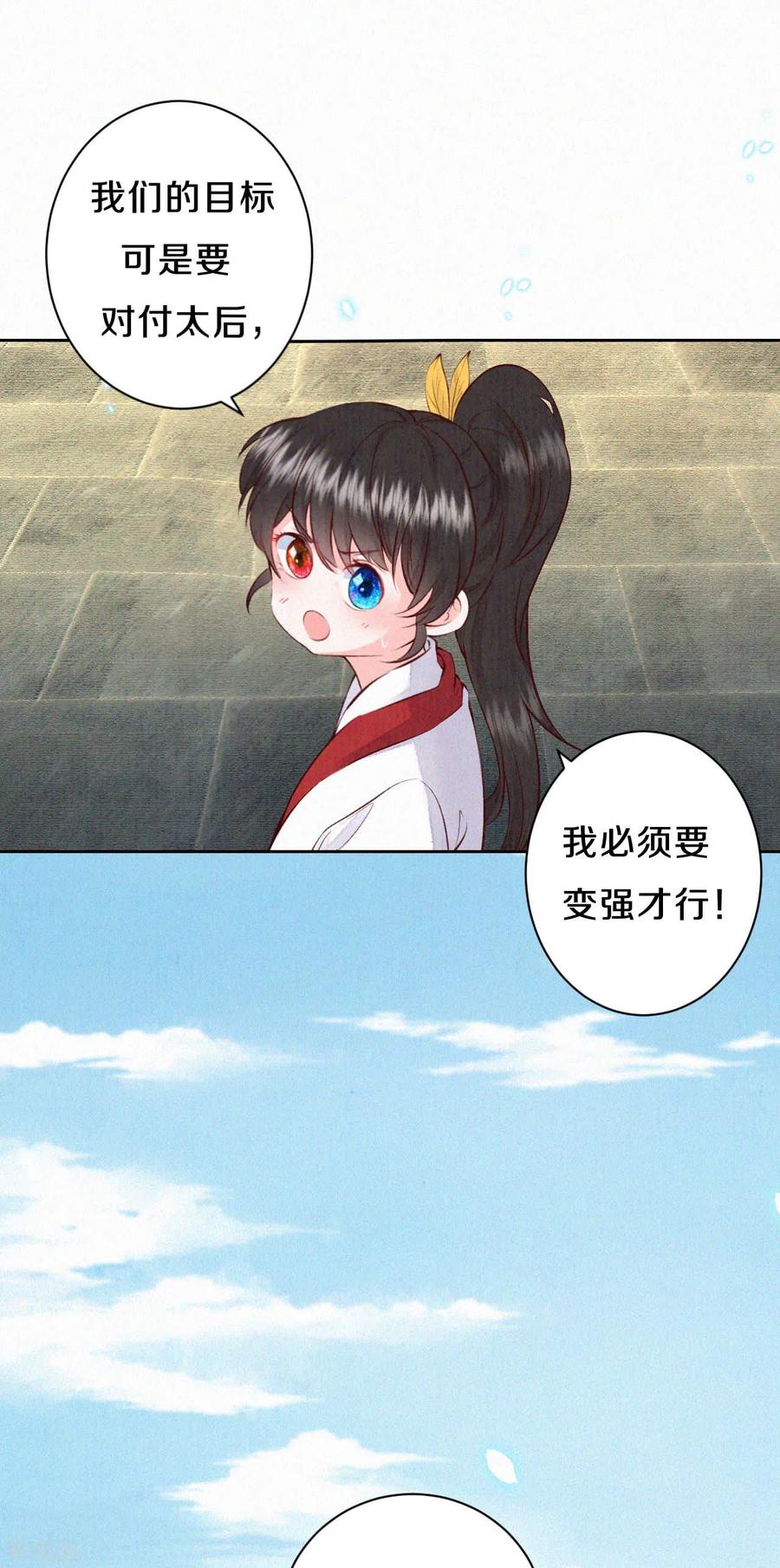 皇家媳妇的生存手册68话 忍不住想帮她