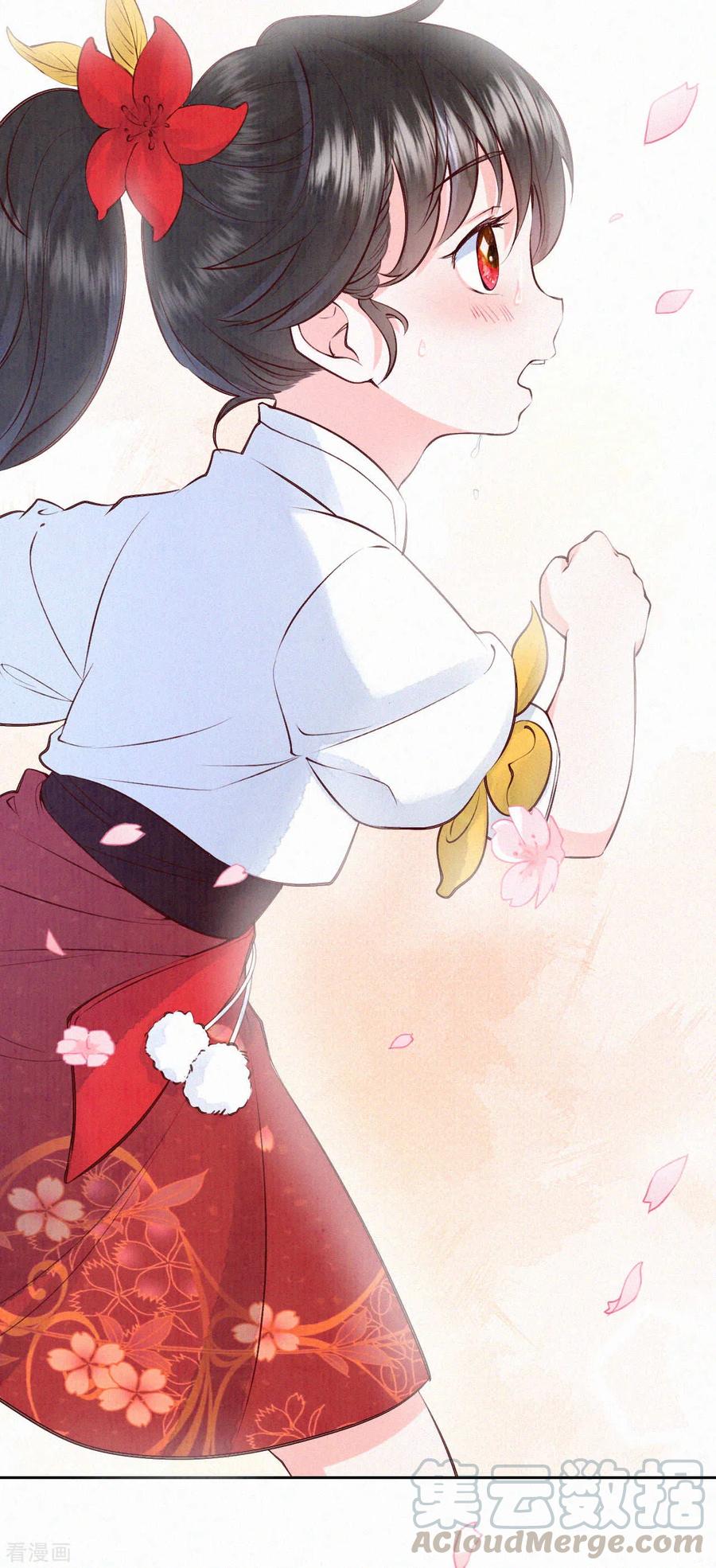 皇家媳妇的生存手册69话 真拿你没办法~