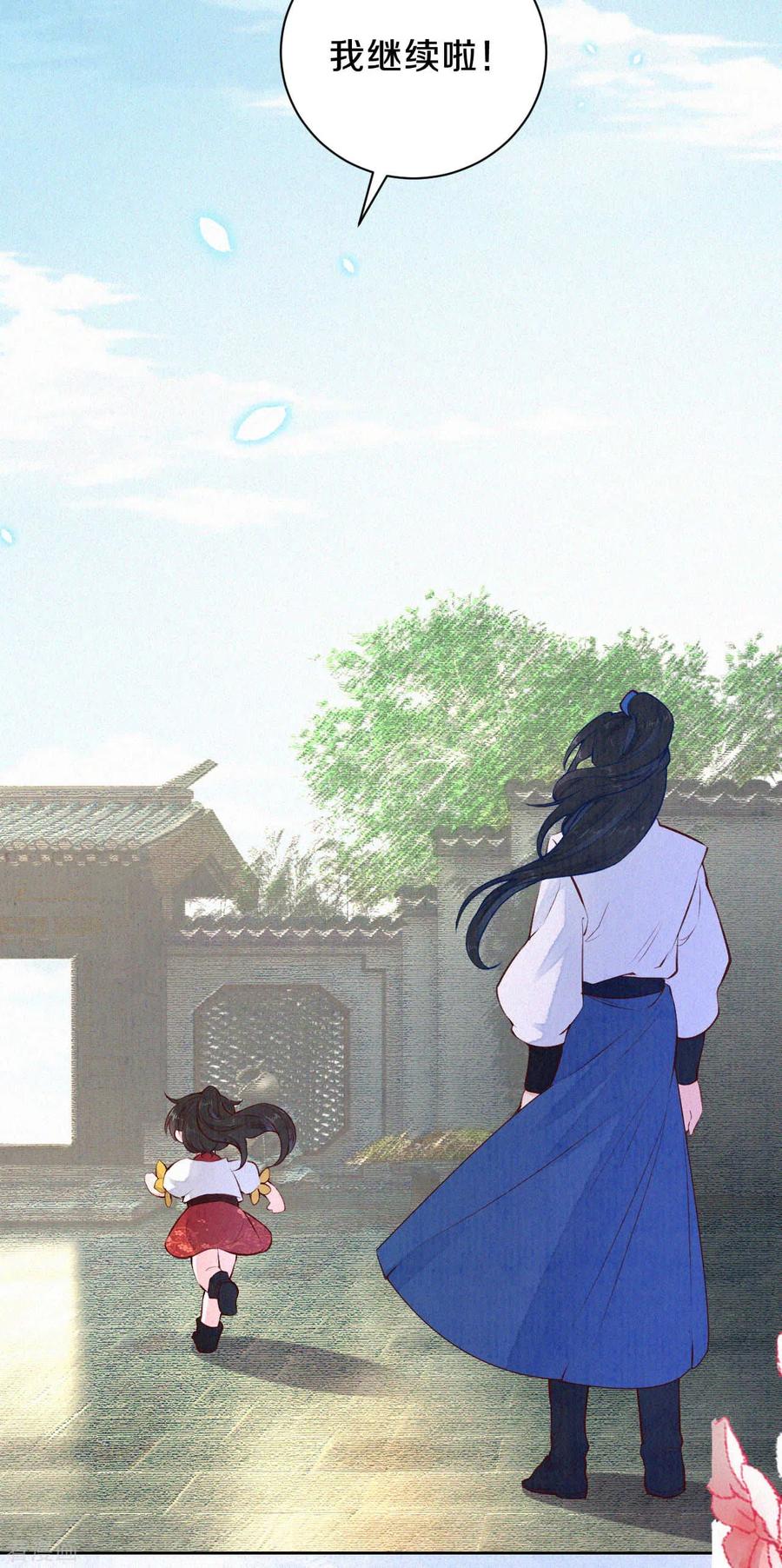 皇家媳妇的生存手册69话 真拿你没办法~