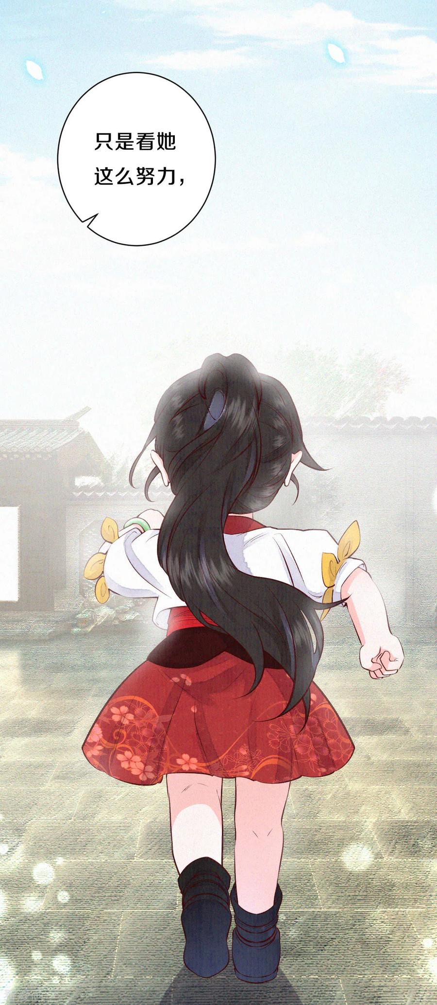 皇家媳妇的生存手册69话 真拿你没办法~