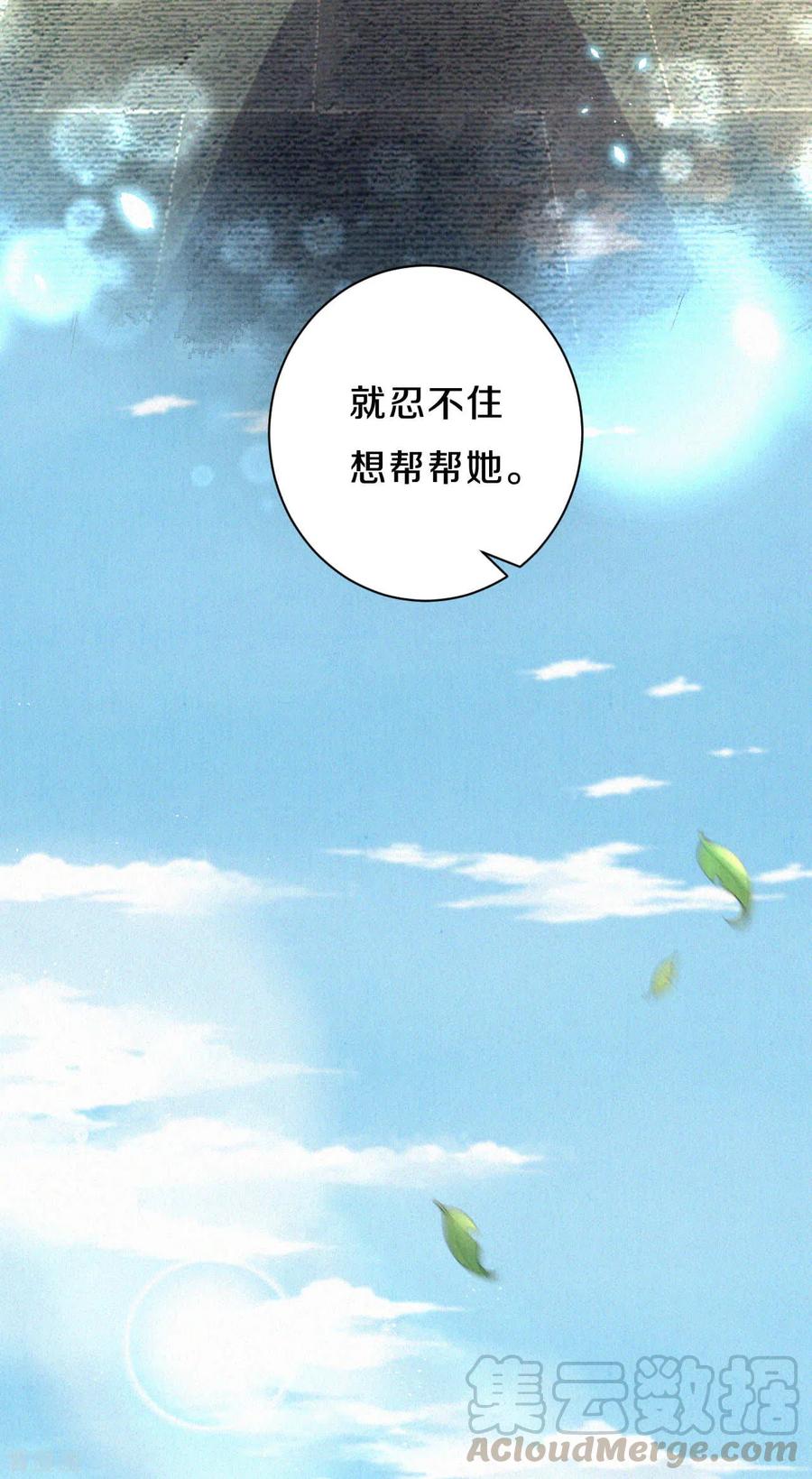 皇家媳妇的生存手册69话 真拿你没办法~