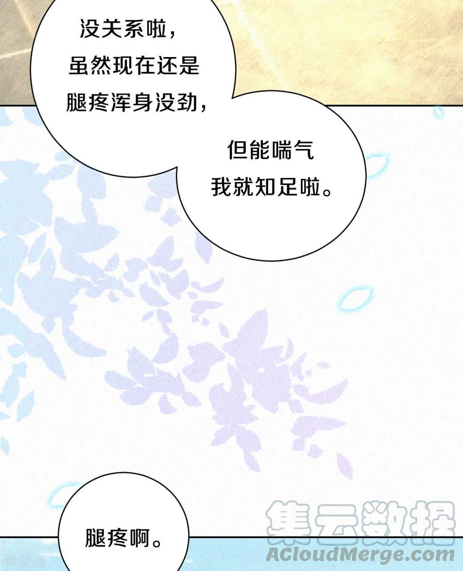 皇家媳妇的生存手册70话 没眼看啊~