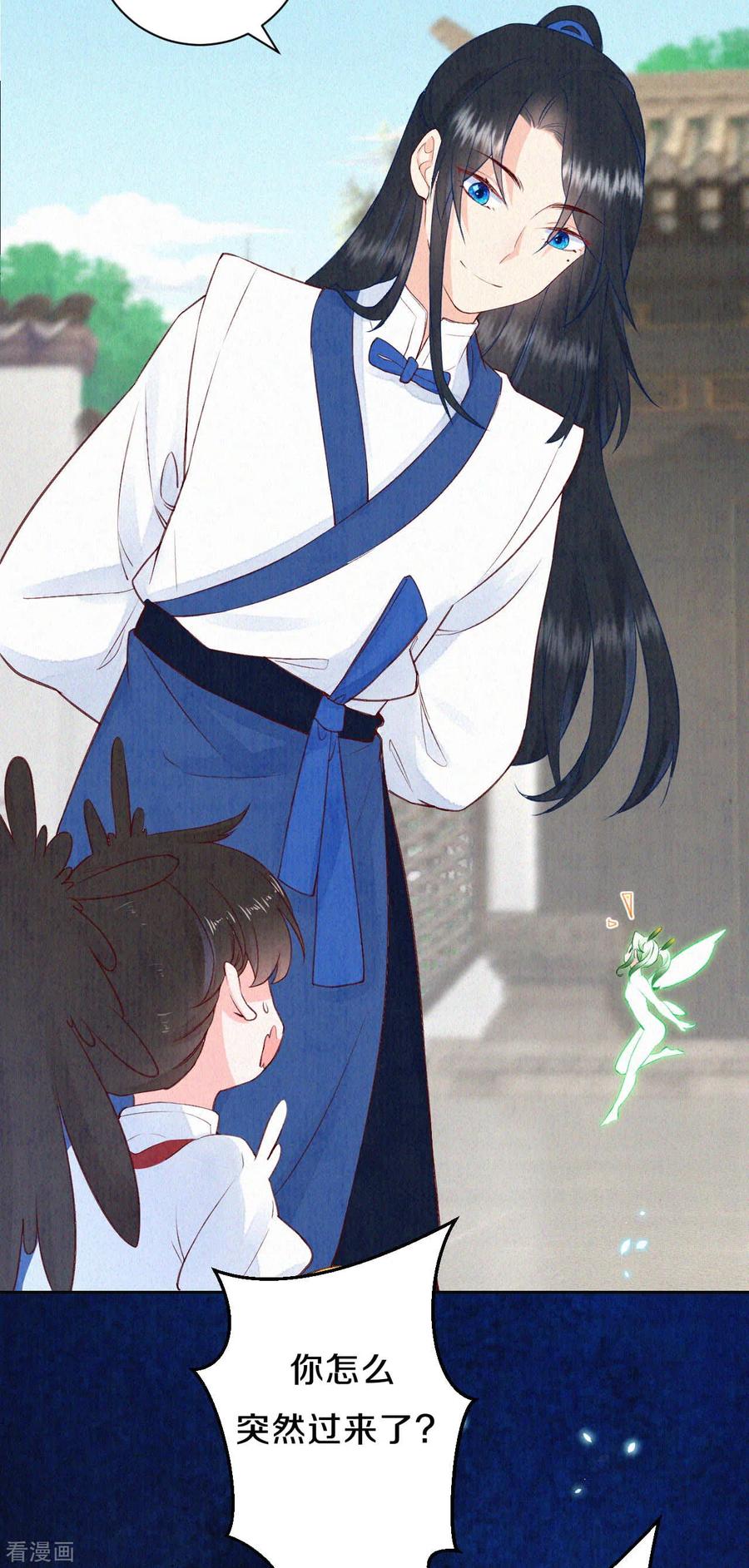皇家媳妇的生存手册70话 没眼看啊~