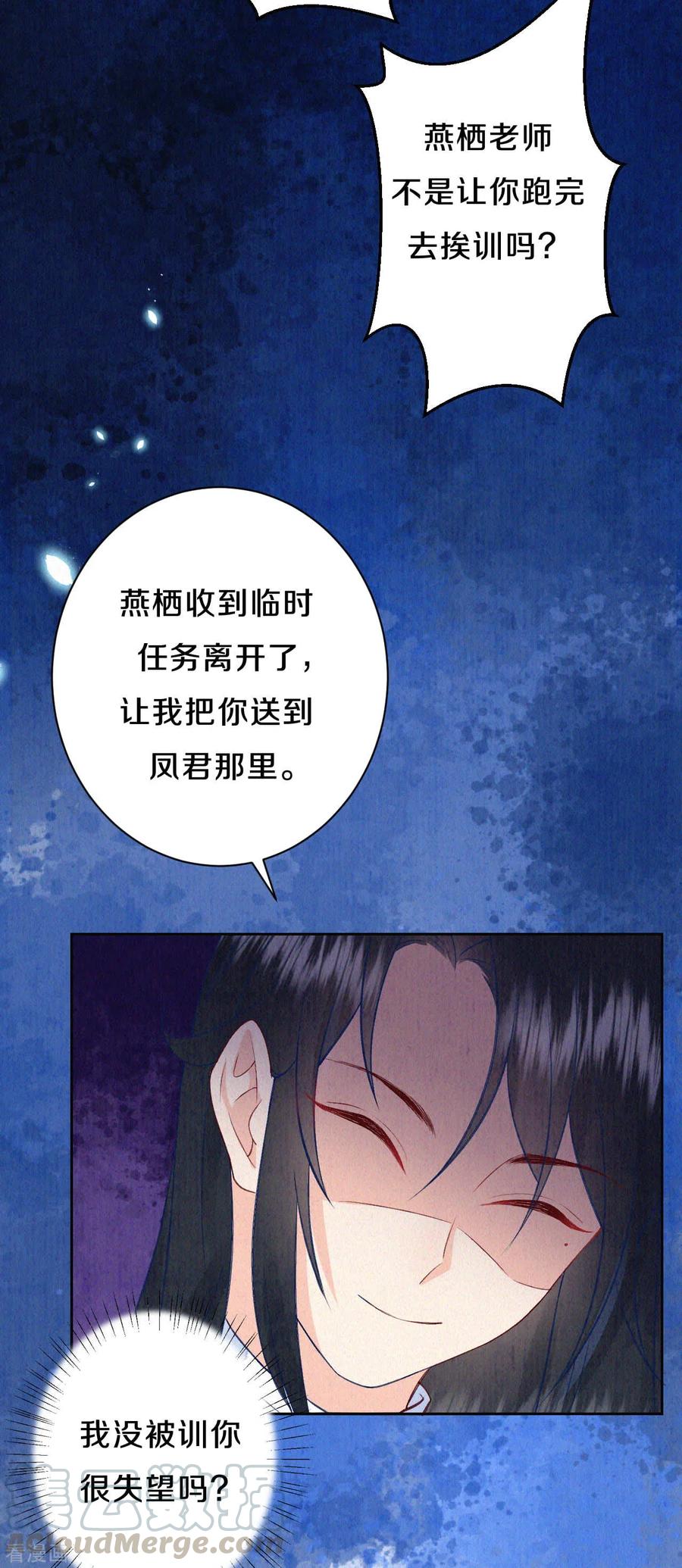 皇家媳妇的生存手册70话 没眼看啊~