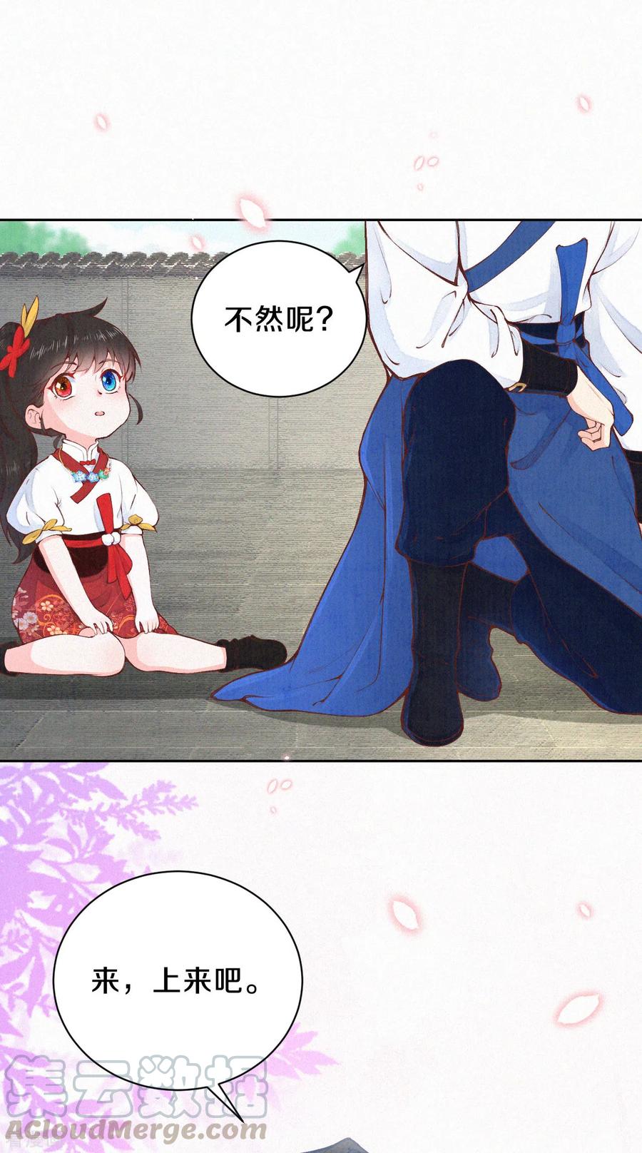 皇家媳妇的生存手册70话 没眼看啊~