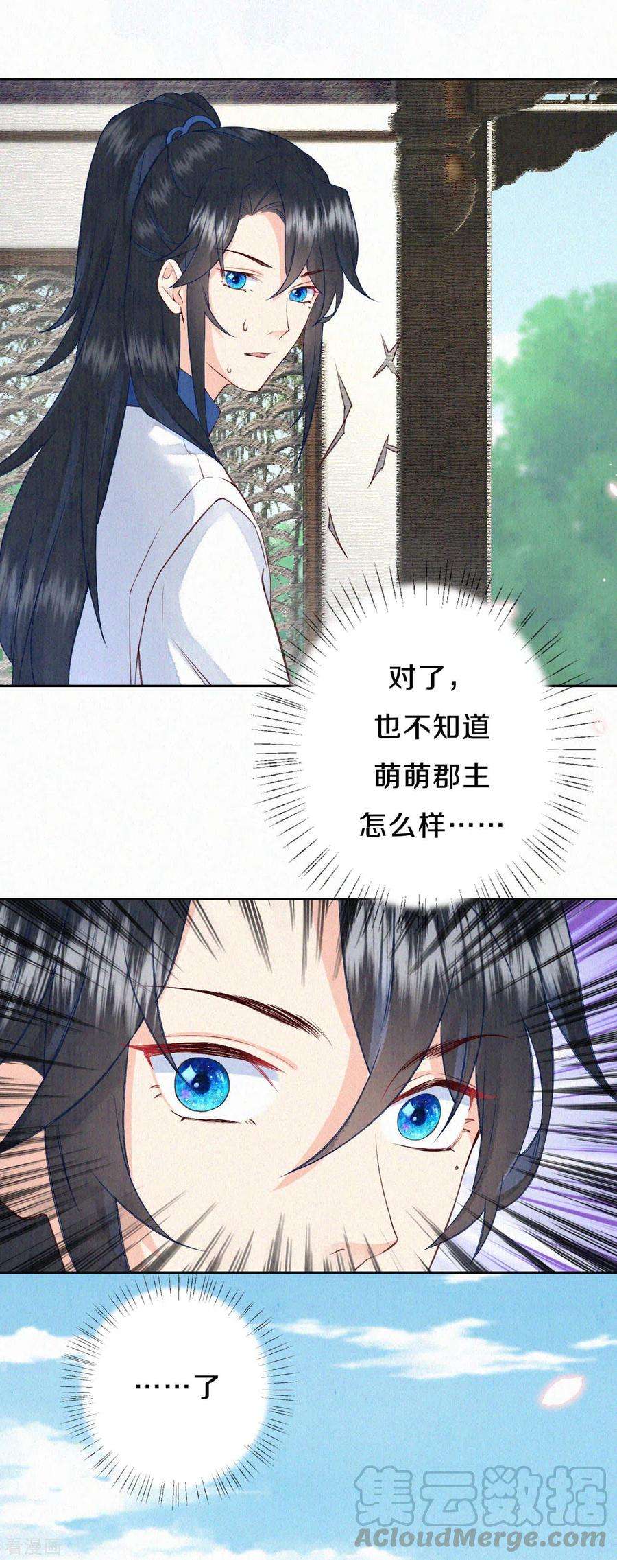 皇家媳妇的生存手册70话 没眼看啊~