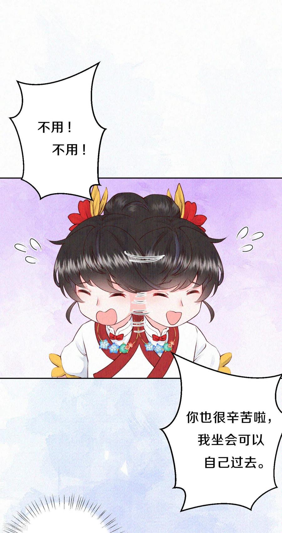 皇家媳妇的生存手册70话 没眼看啊~