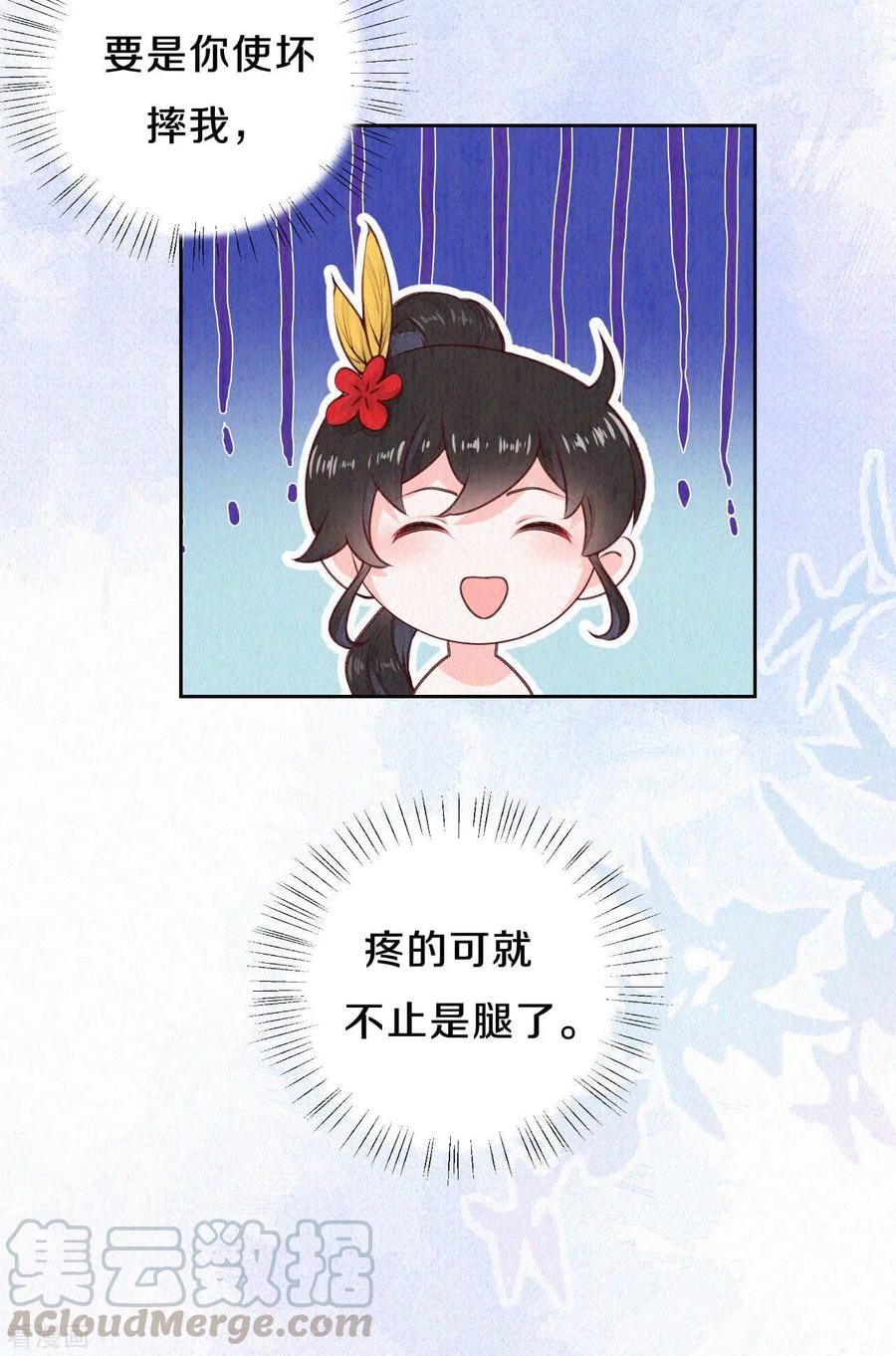 皇家媳妇的生存手册70话 没眼看啊~