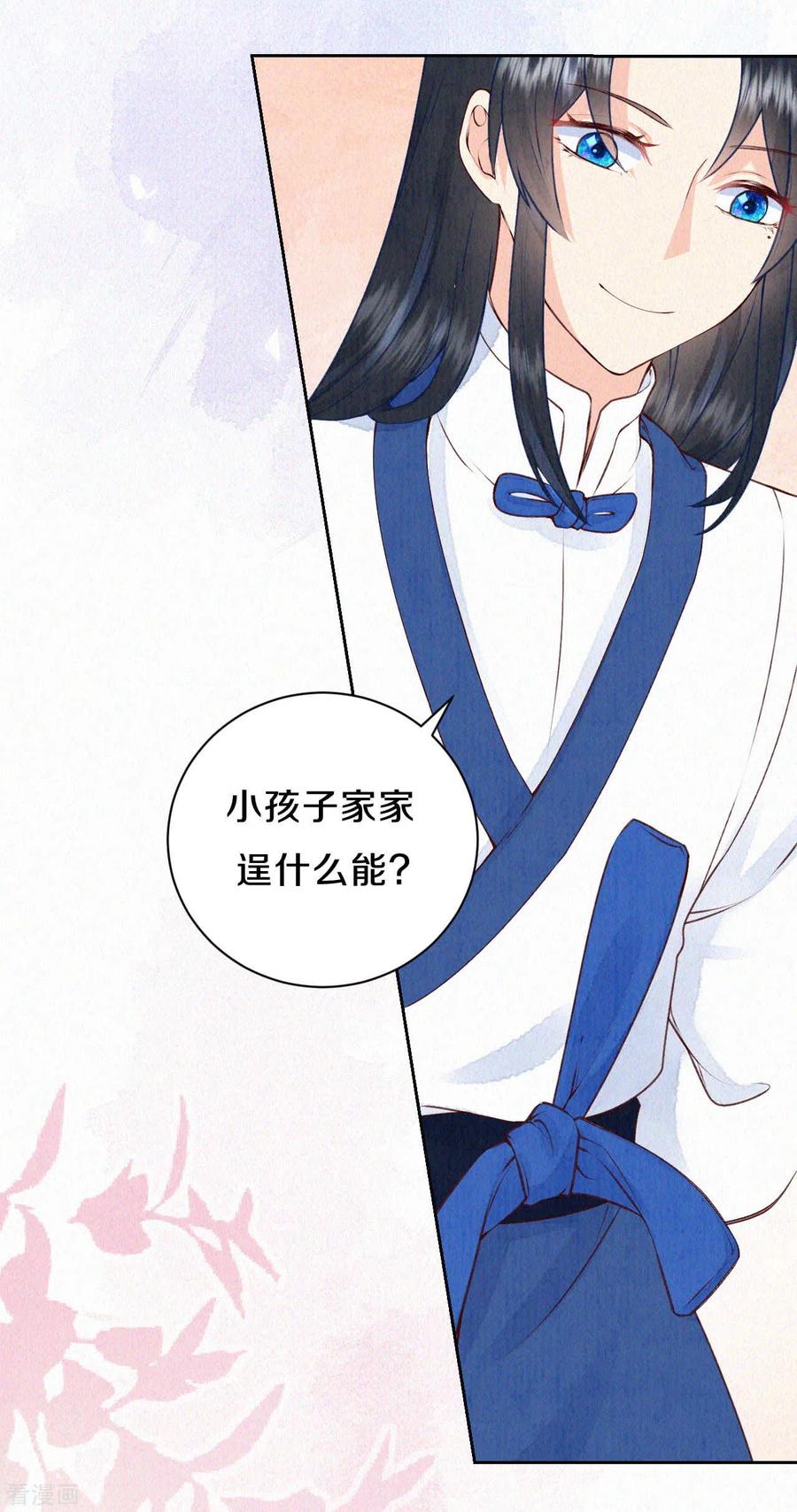 皇家媳妇的生存手册70话 没眼看啊~