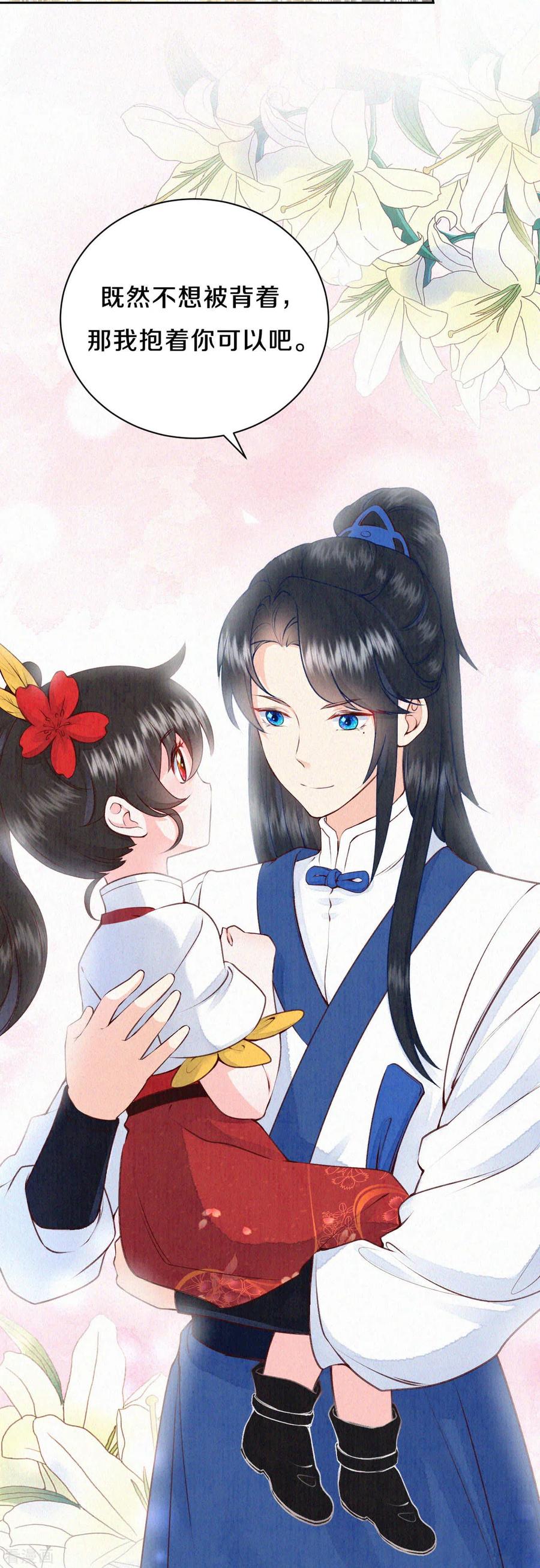 皇家媳妇的生存手册70话 没眼看啊~