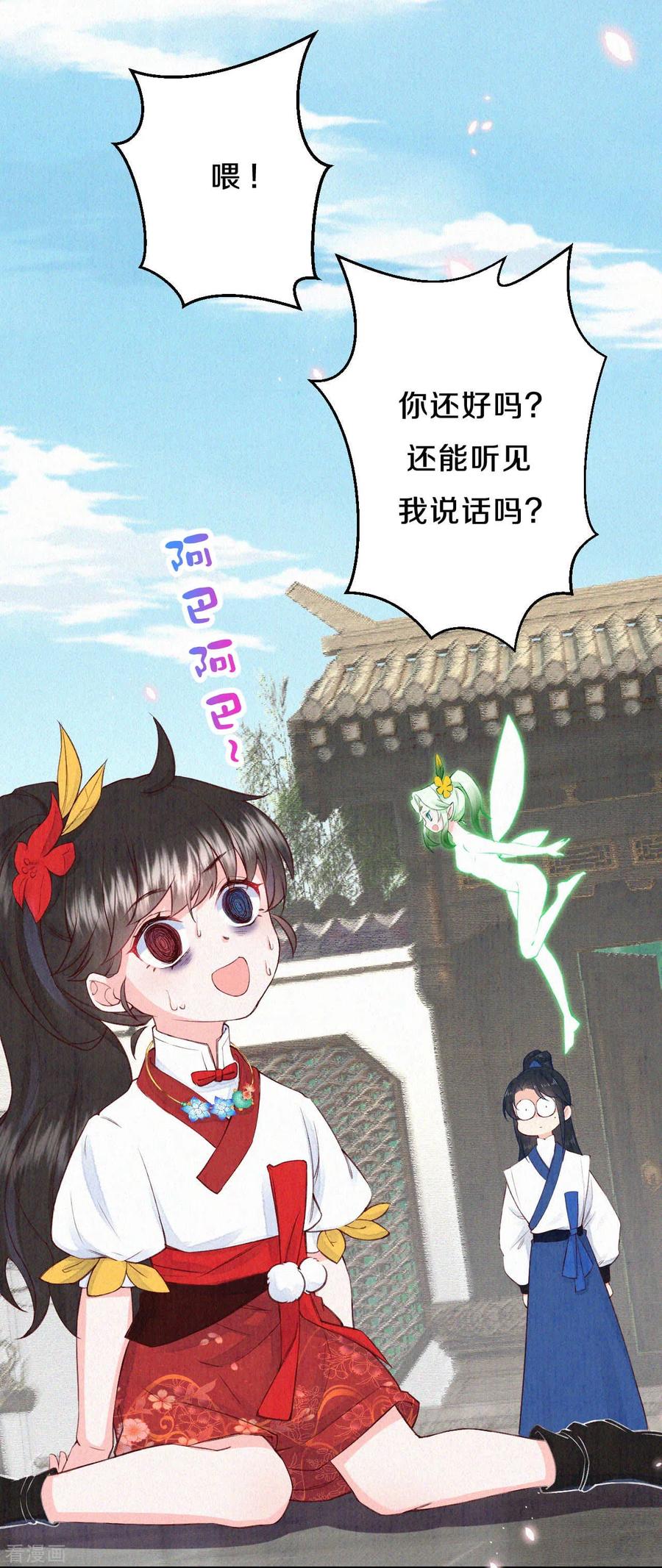 皇家媳妇的生存手册70话 没眼看啊~