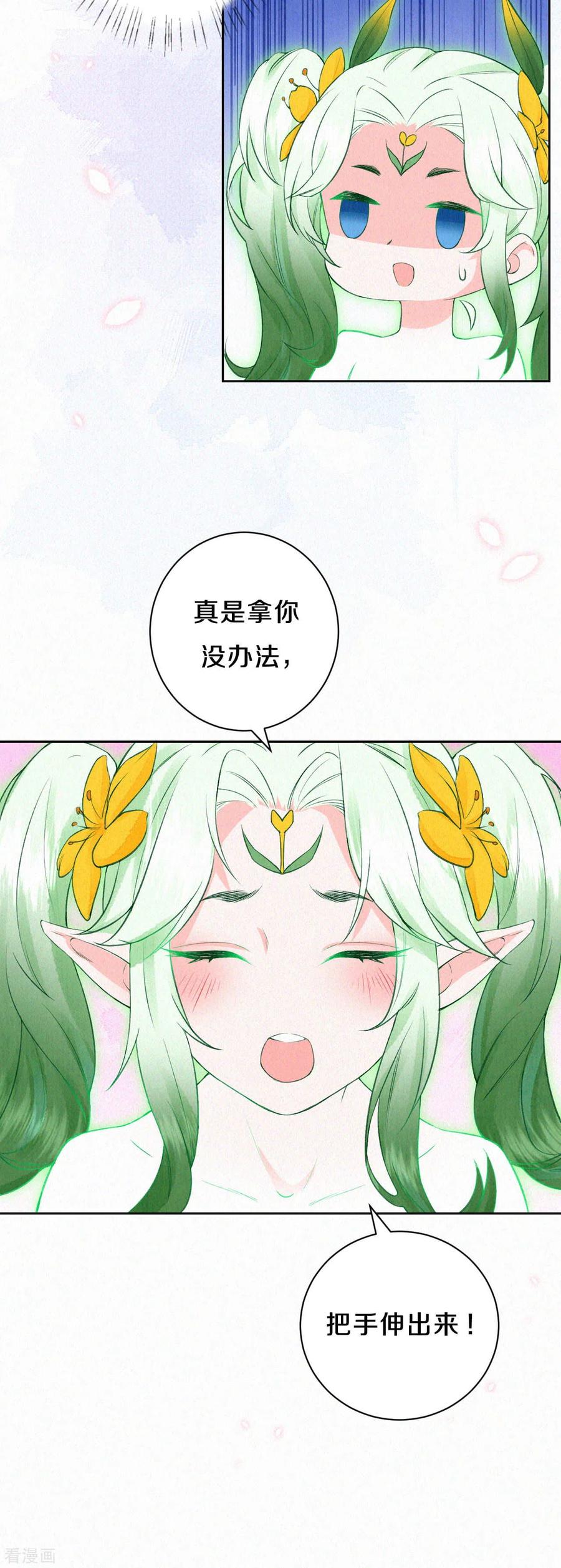 皇家媳妇的生存手册70话 没眼看啊~