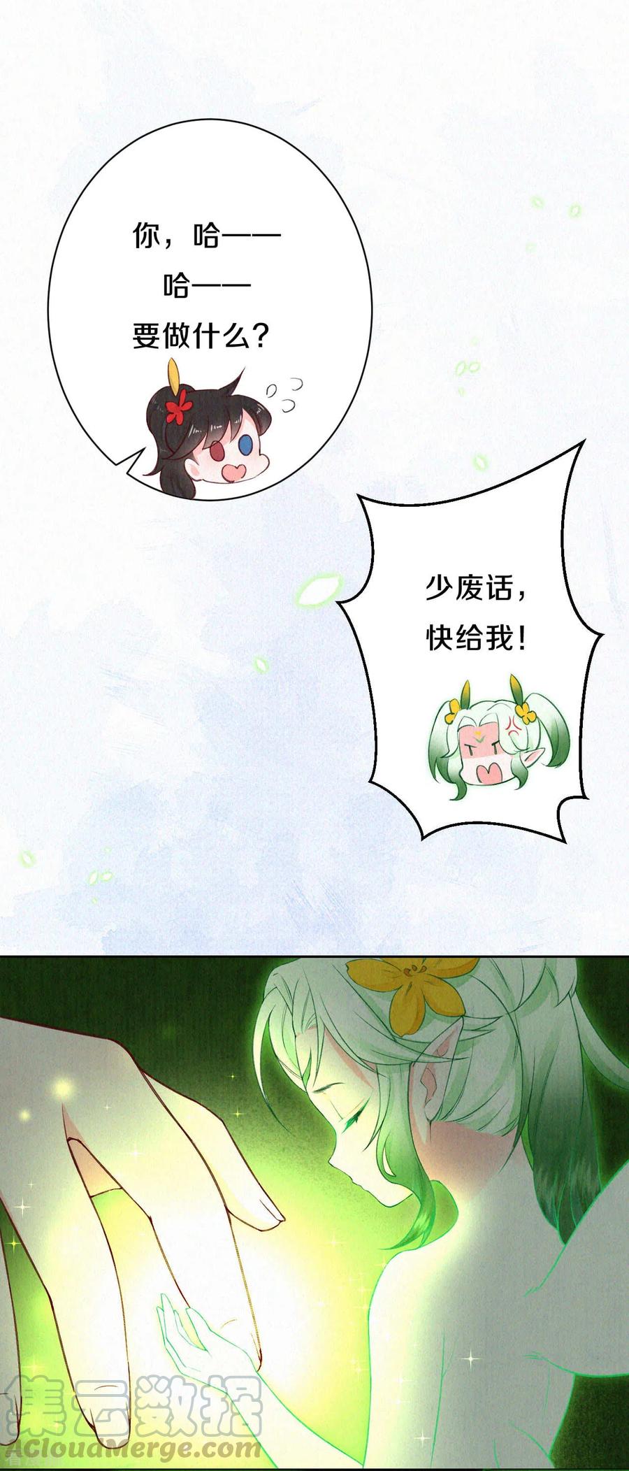 皇家媳妇的生存手册70话 没眼看啊~