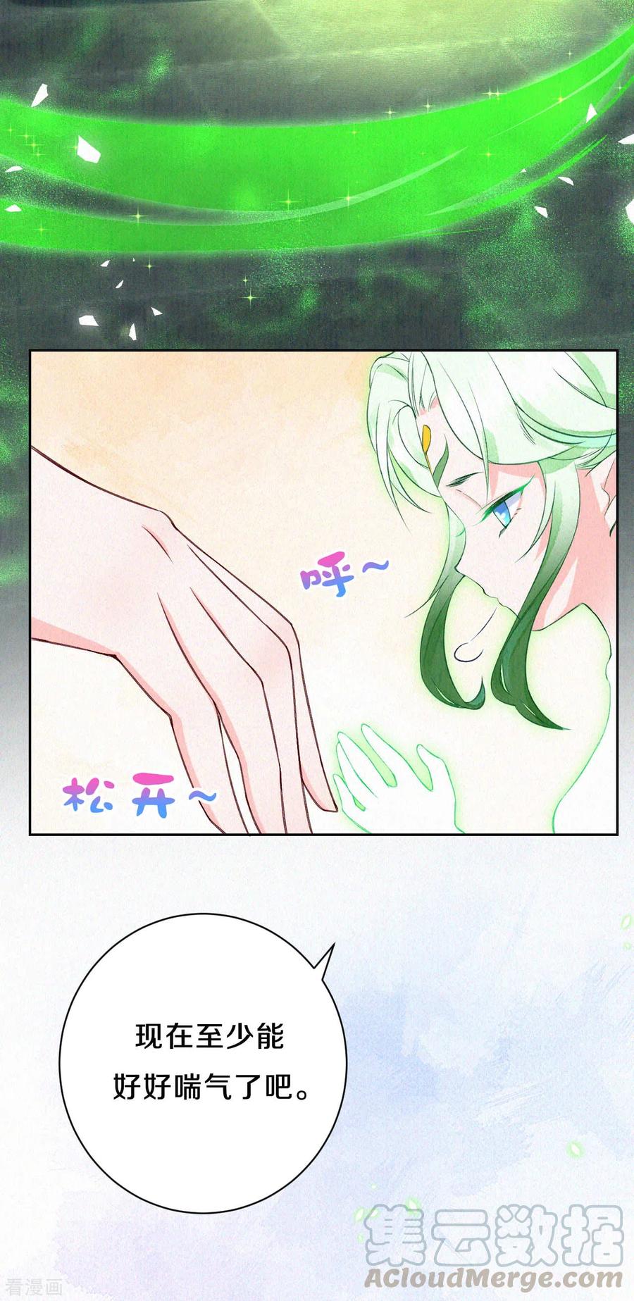 皇家媳妇的生存手册70话 没眼看啊~