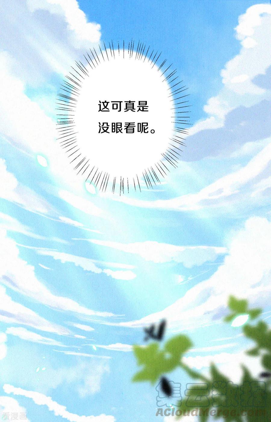皇家媳妇的生存手册71话 文盲兔子？