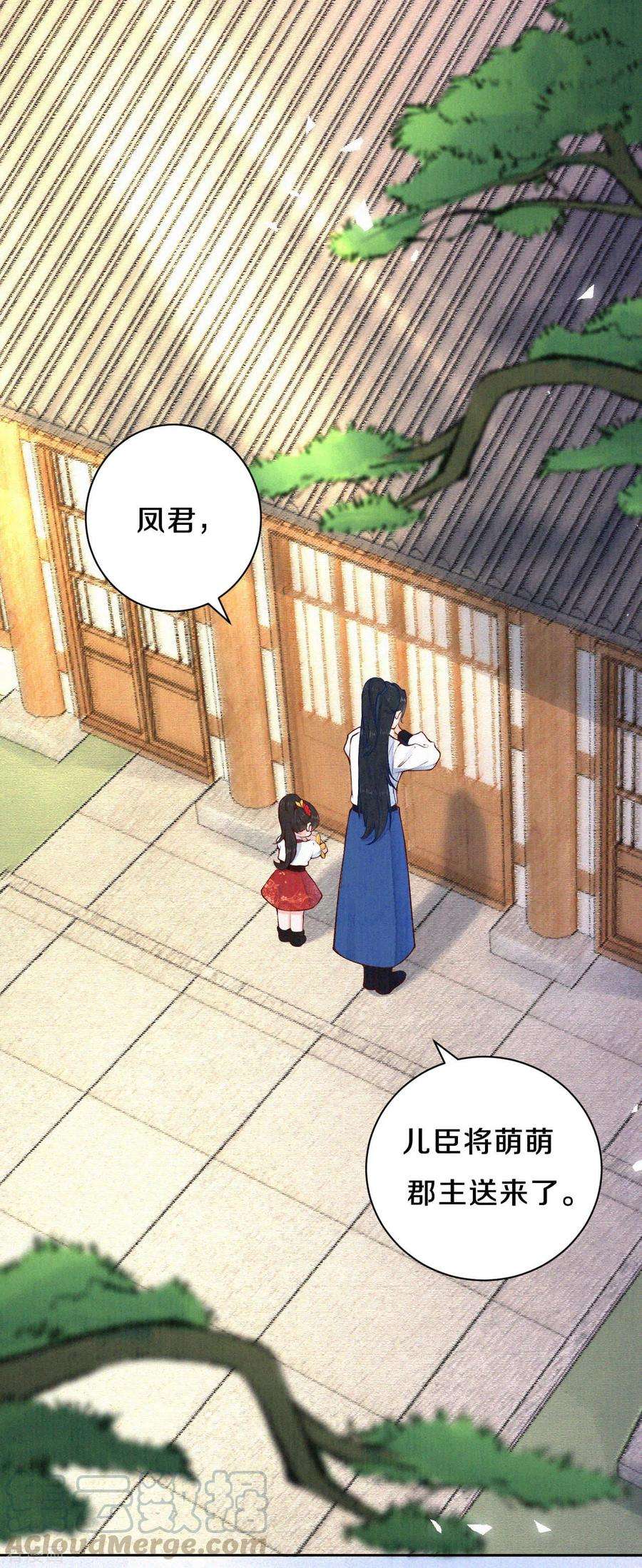 皇家媳妇的生存手册71话 文盲兔子？