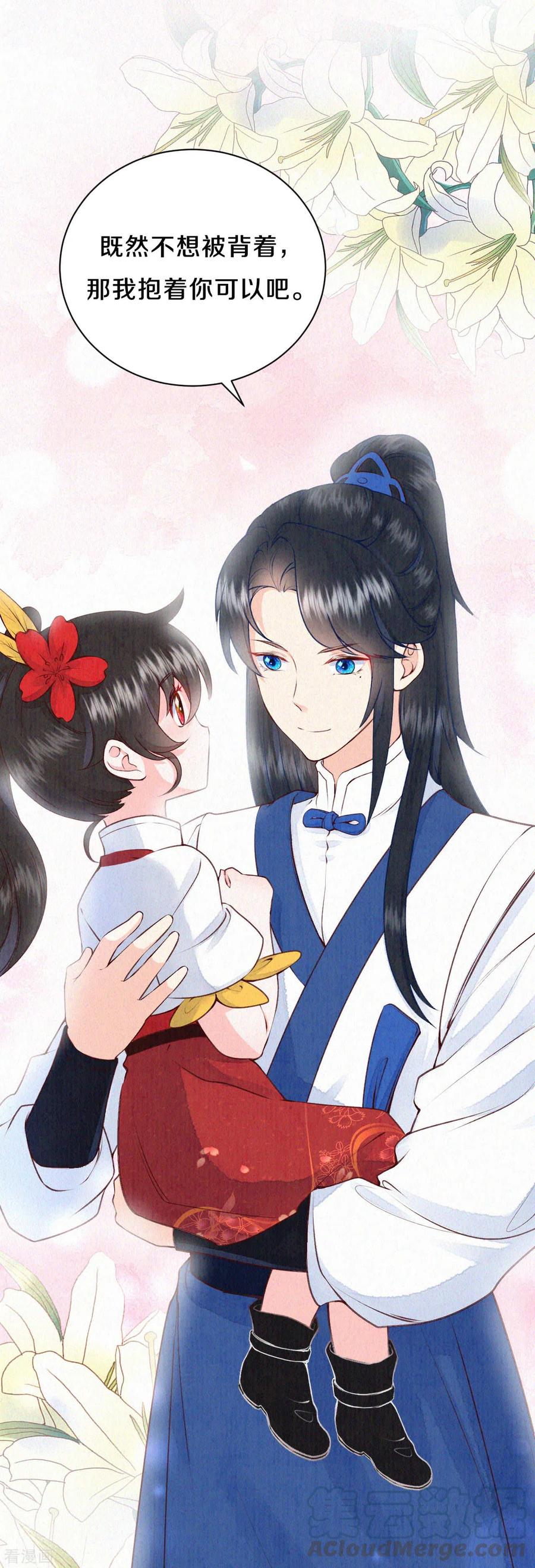 皇家媳妇的生存手册71话 文盲兔子？
