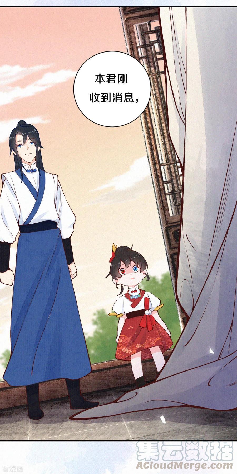 皇家媳妇的生存手册71话 文盲兔子？
