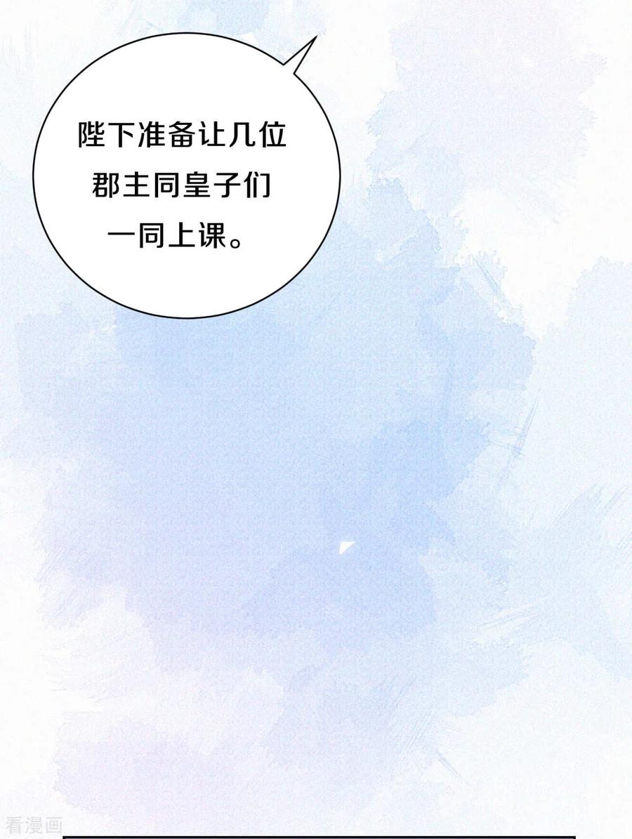 皇家媳妇的生存手册71话 文盲兔子？