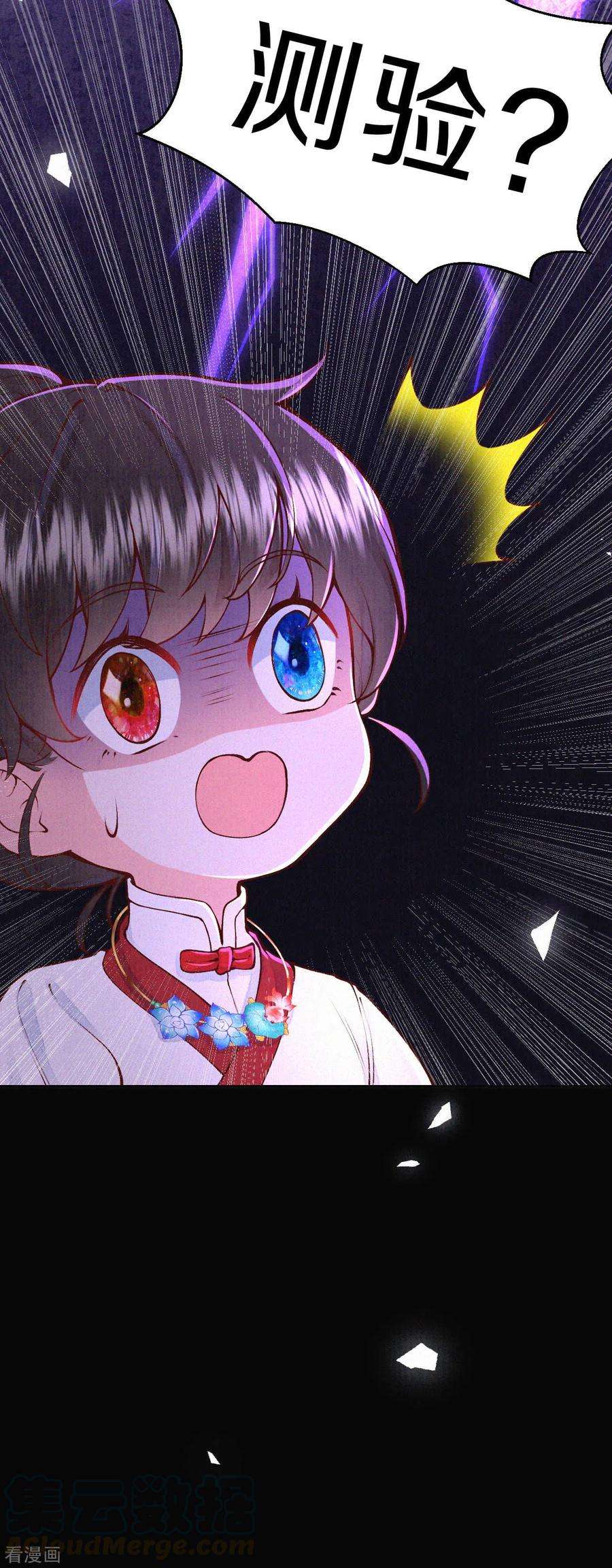 皇家媳妇的生存手册71话 文盲兔子？