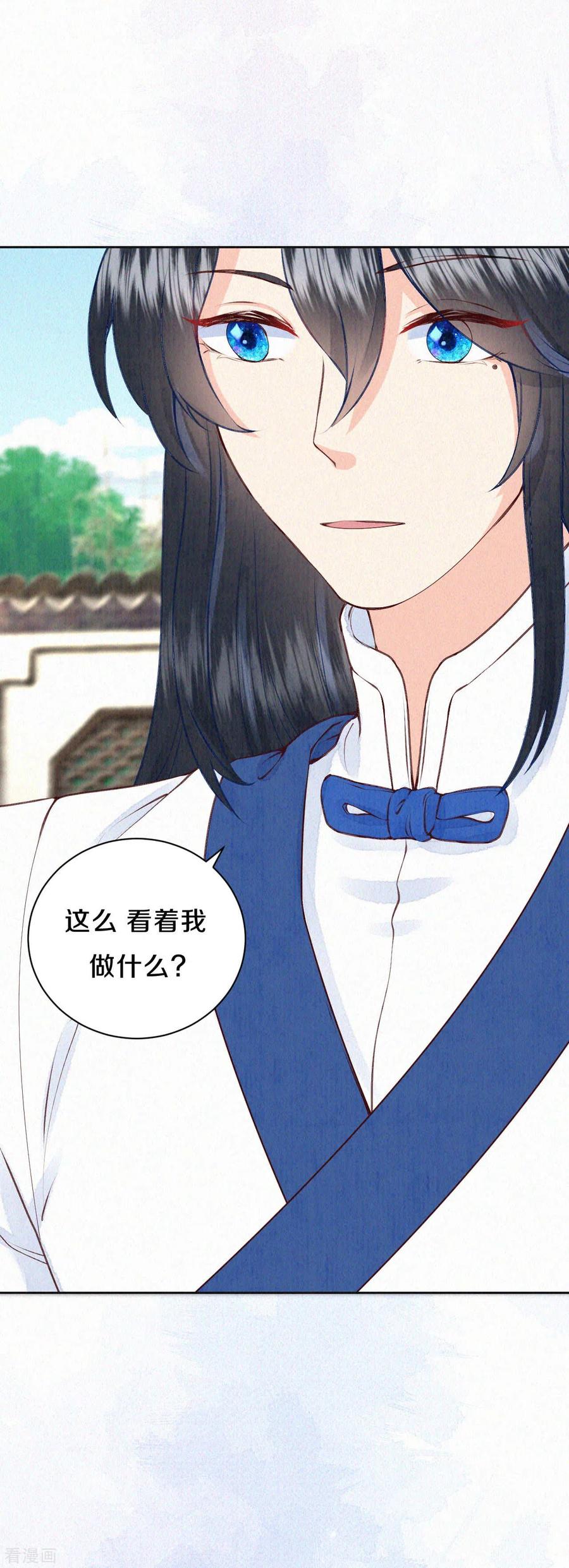 皇家媳妇的生存手册71话 文盲兔子？
